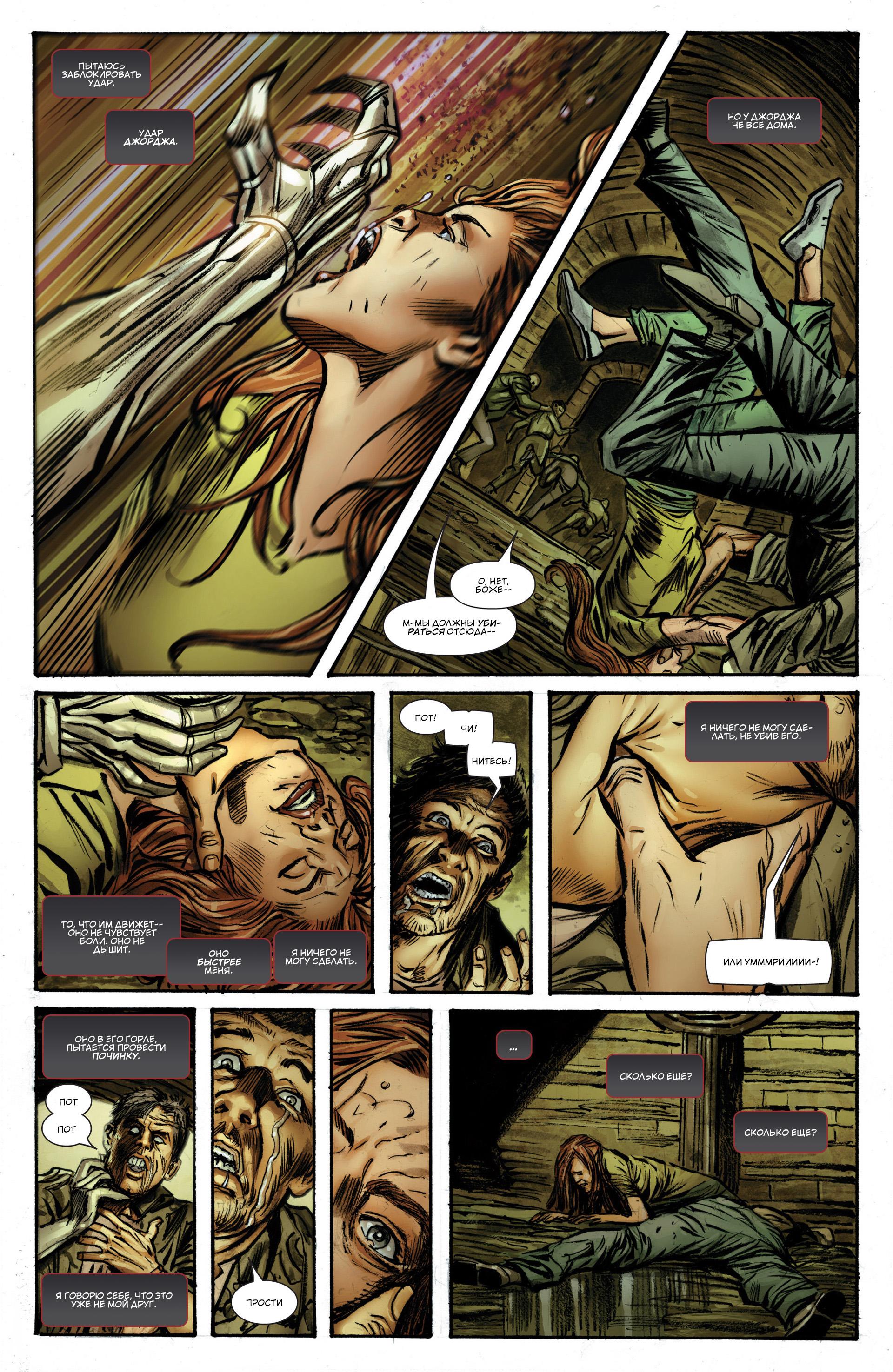 Read Avengers Мстители Общий сбор Manga Online