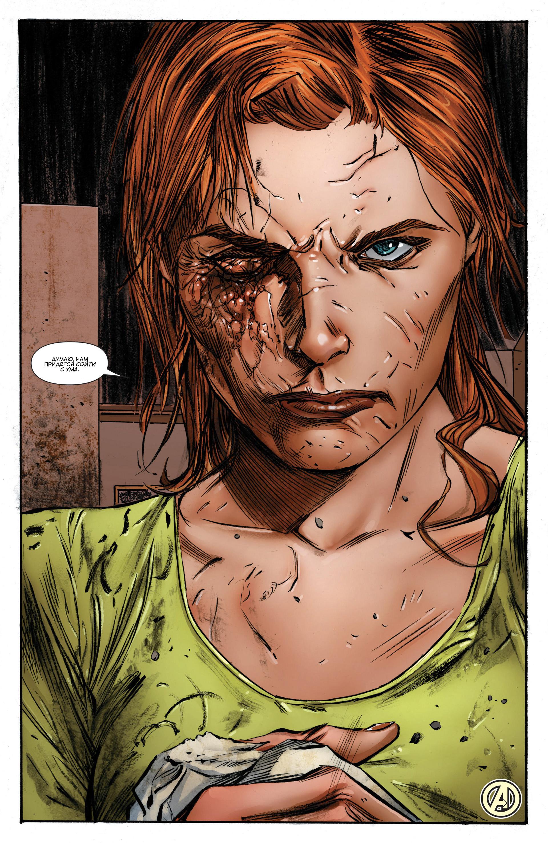 Read Avengers Мстители Общий сбор Manga Online