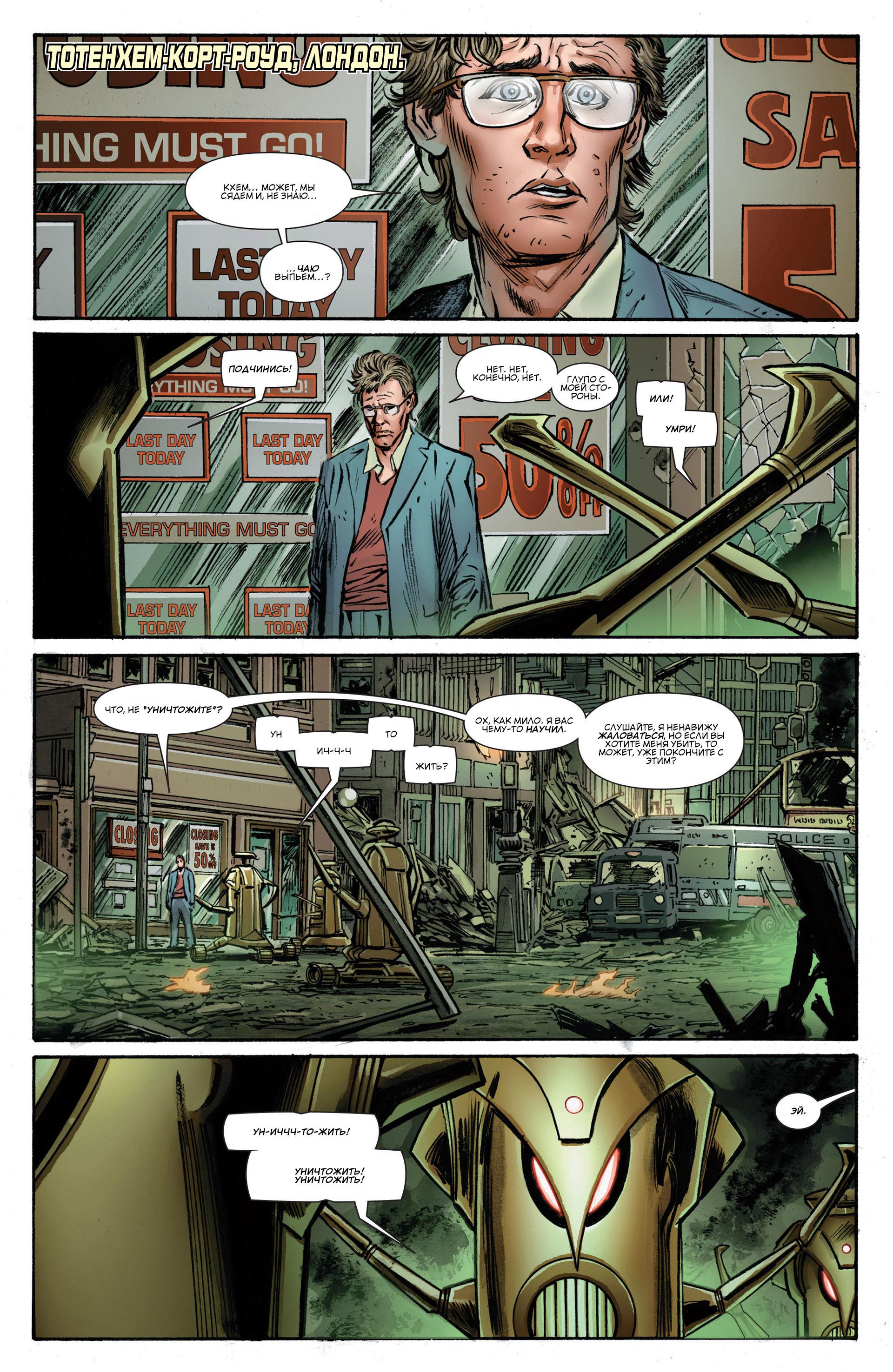 Read Avengers Мстители Общий сбор Manga Online