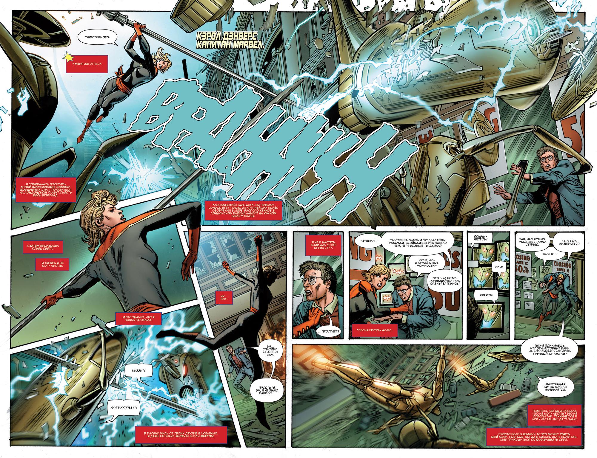 Read Avengers Мстители Общий сбор Manga Online