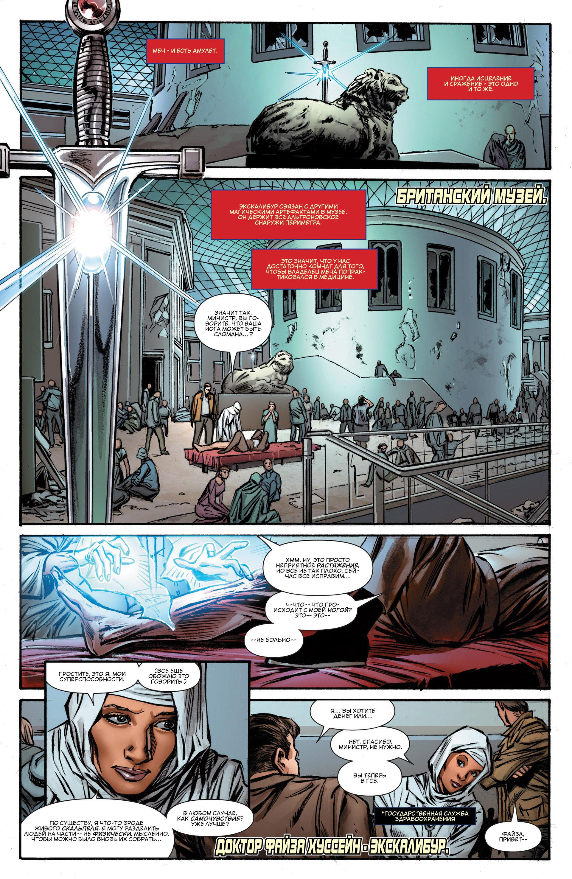 Read Avengers Мстители Общий сбор Manga Online
