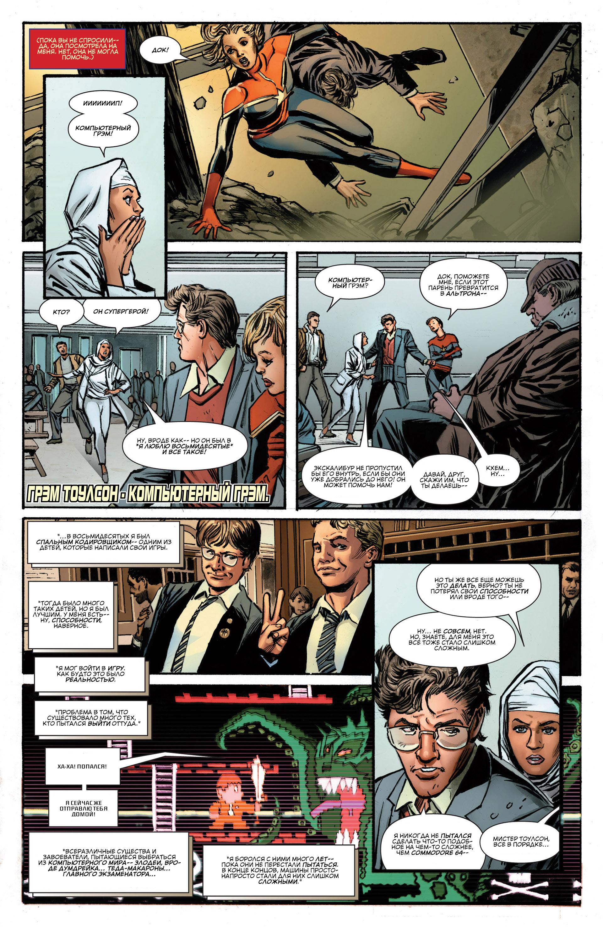 Read Avengers Мстители Общий сбор Manga Online