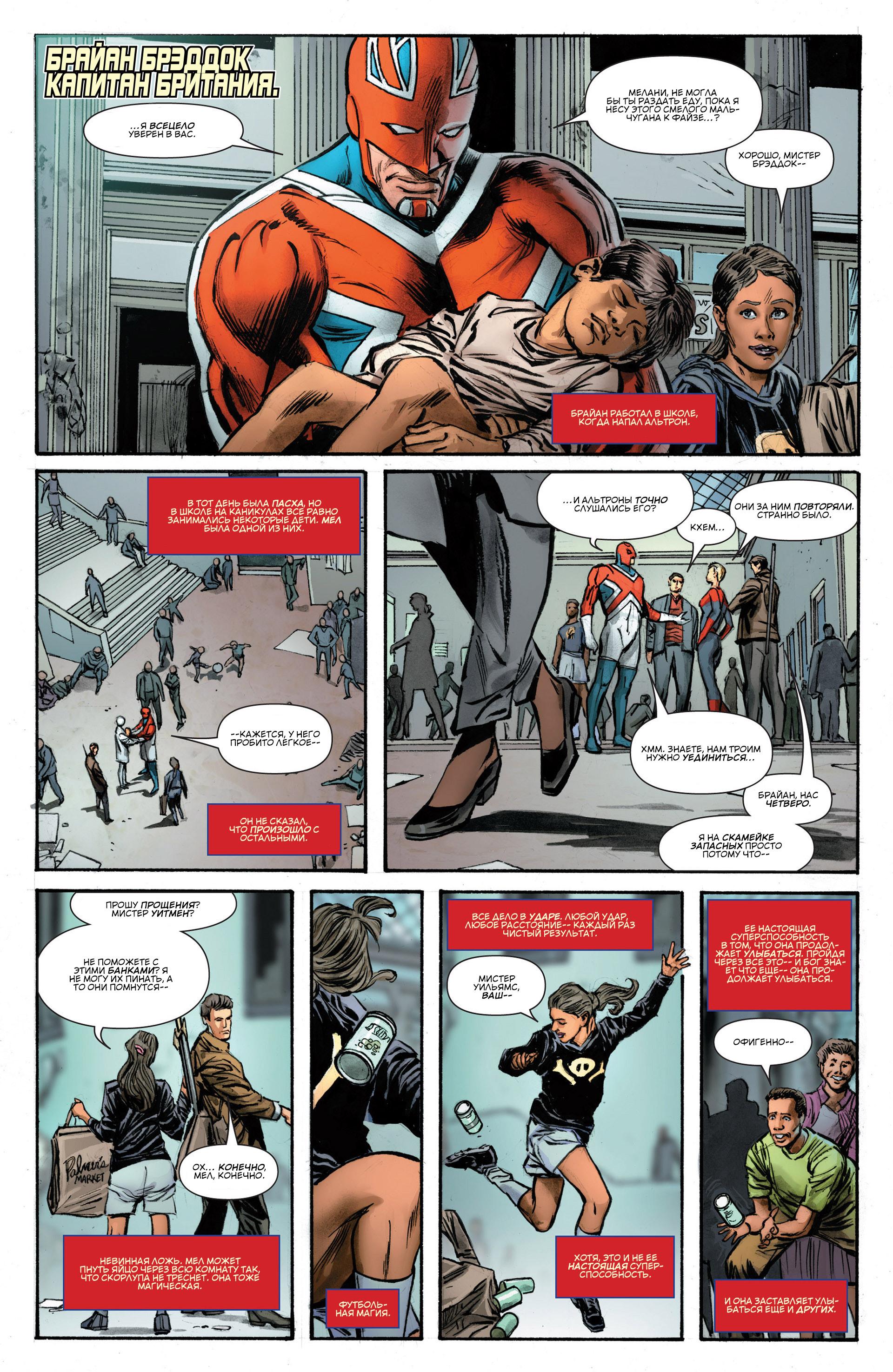 Read Avengers Мстители Общий сбор Manga Online