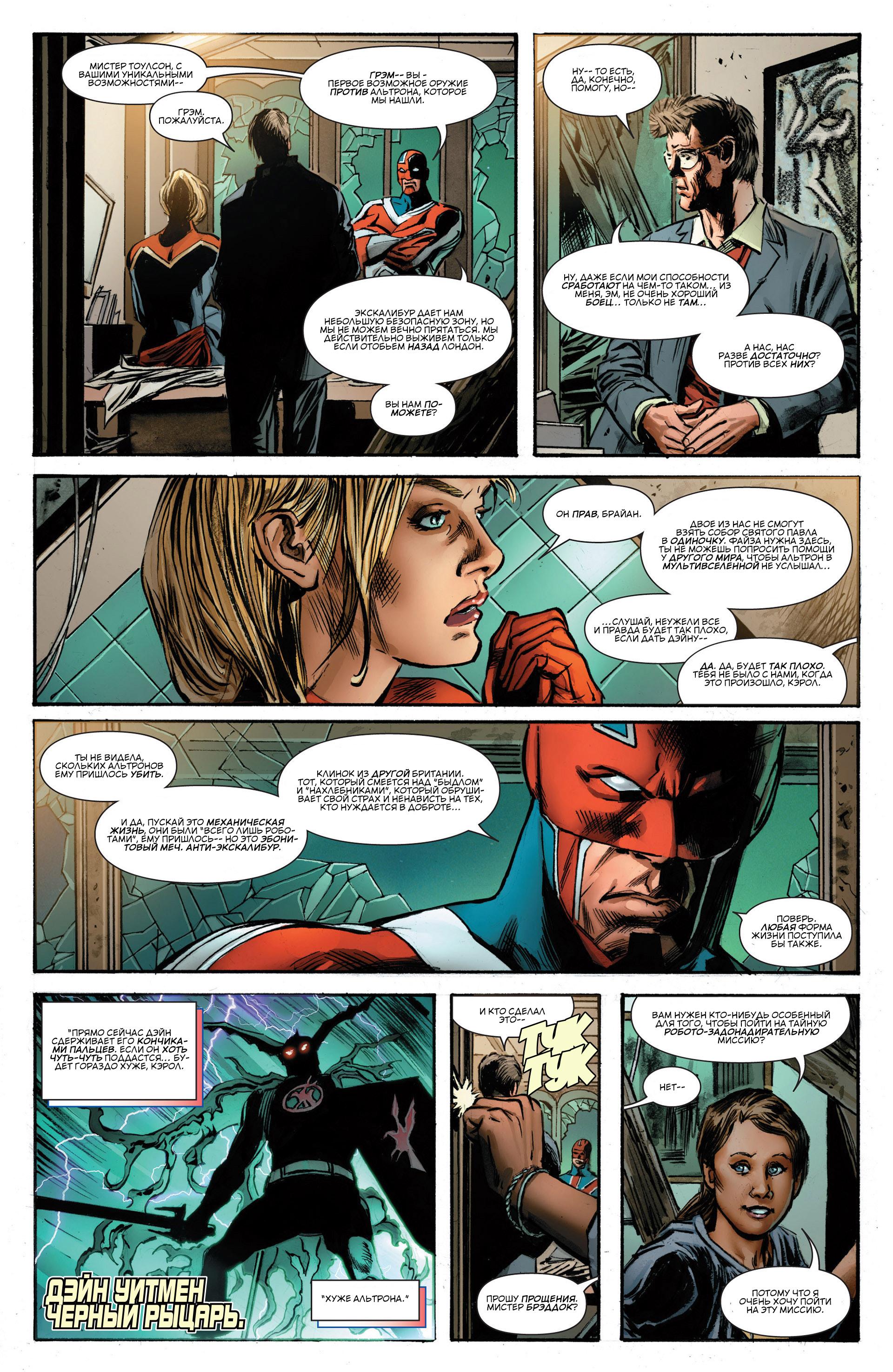 Read Avengers Мстители Общий сбор Manga Online
