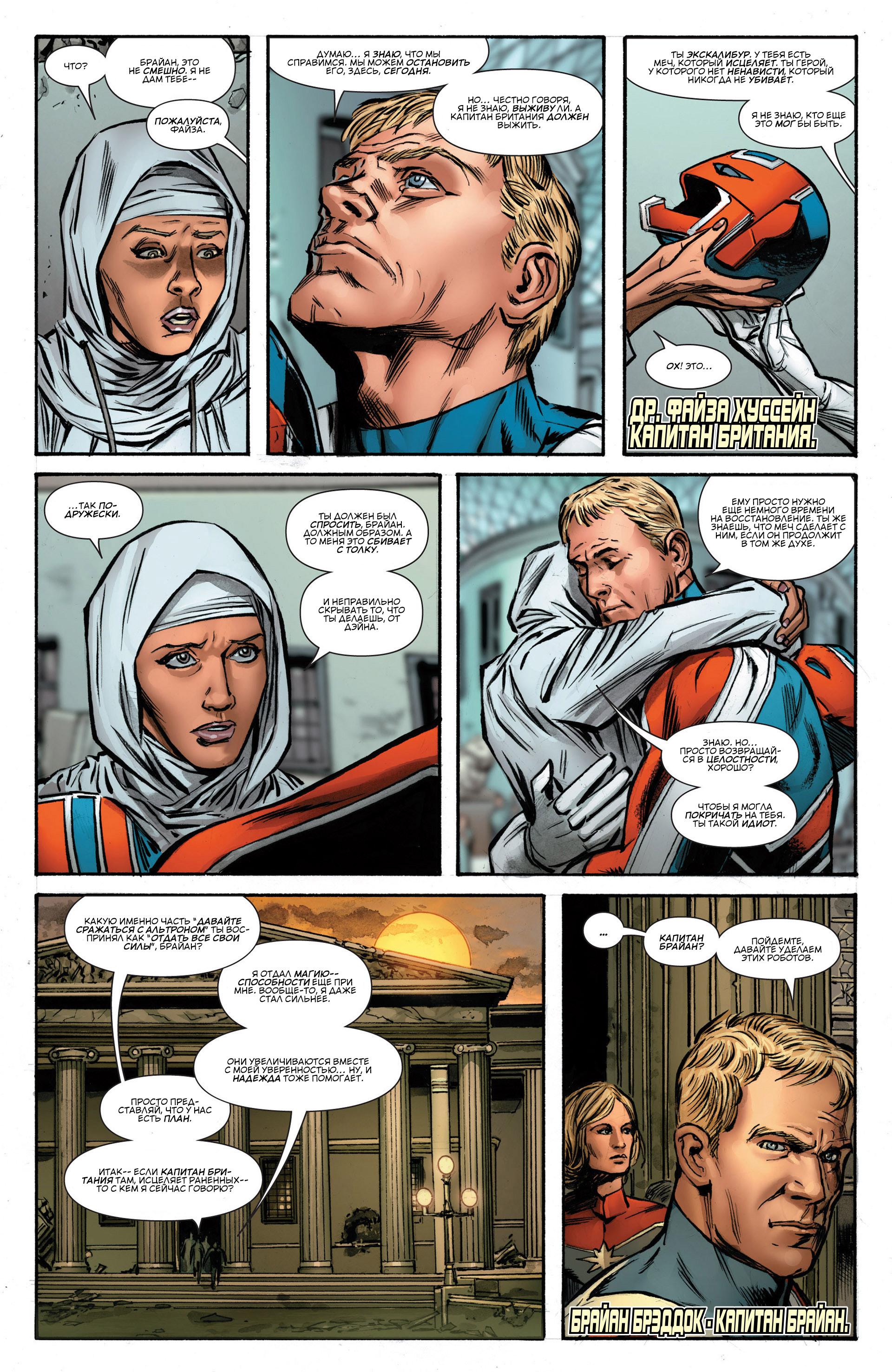 Read Avengers Мстители Общий сбор Manga Online