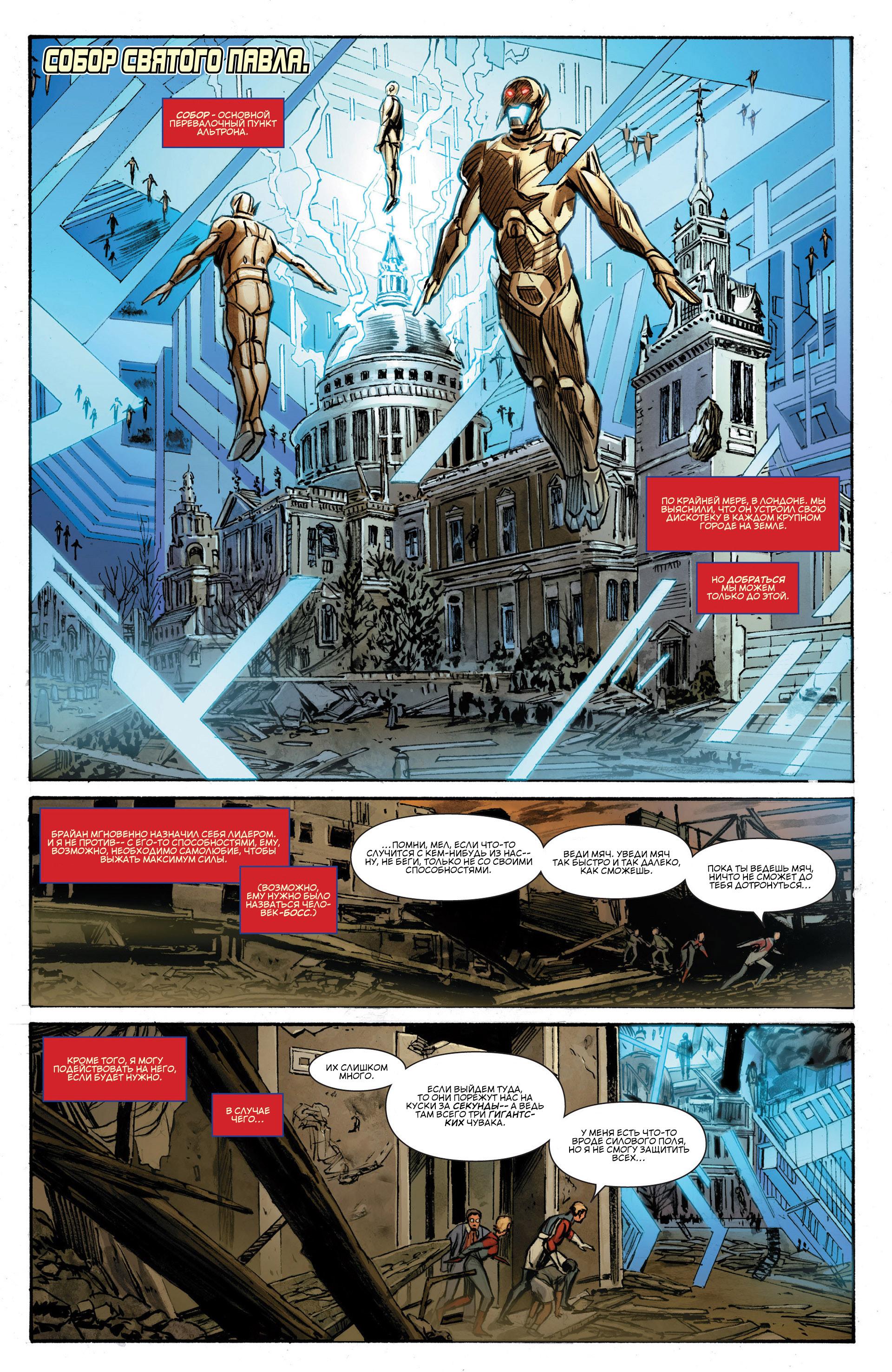 Read Avengers Мстители Общий сбор Manga Online