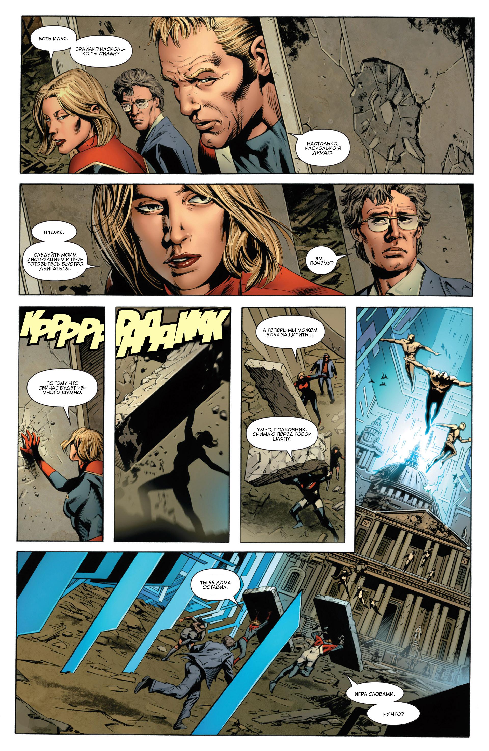 Read Avengers Мстители Общий сбор Manga Online