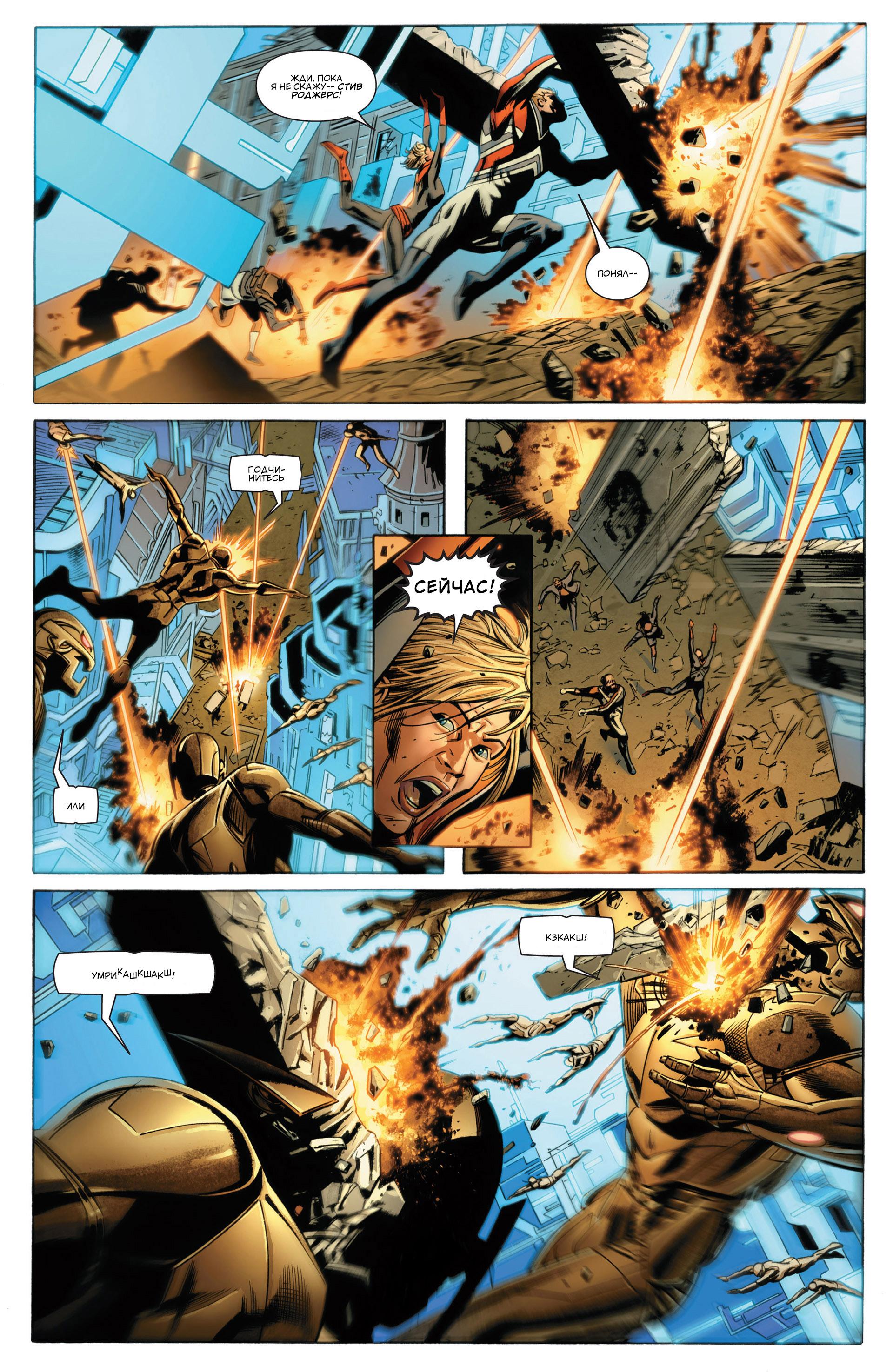 Read Avengers Мстители Общий сбор Manga Online