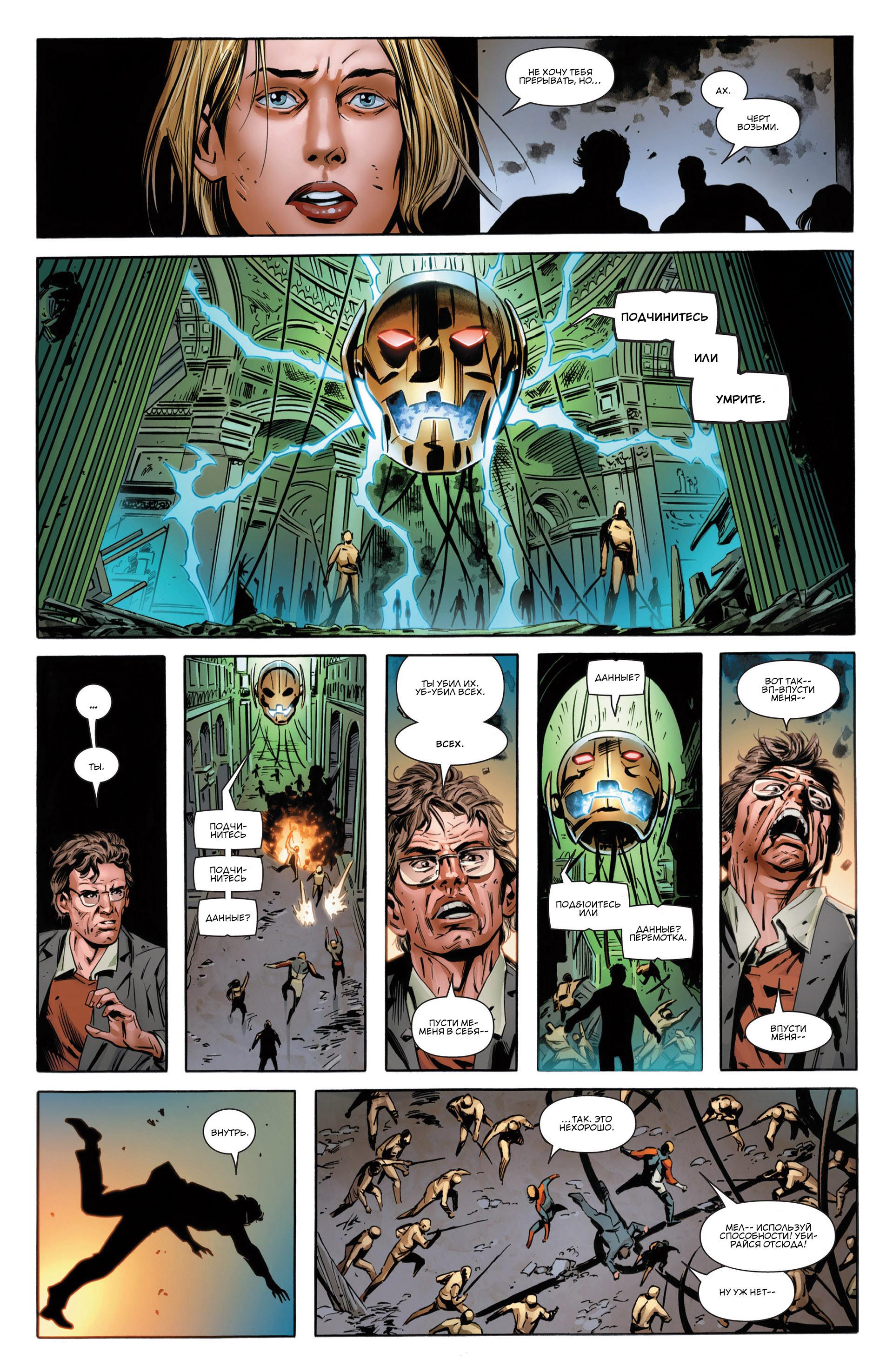 Read Avengers Мстители Общий сбор Manga Online