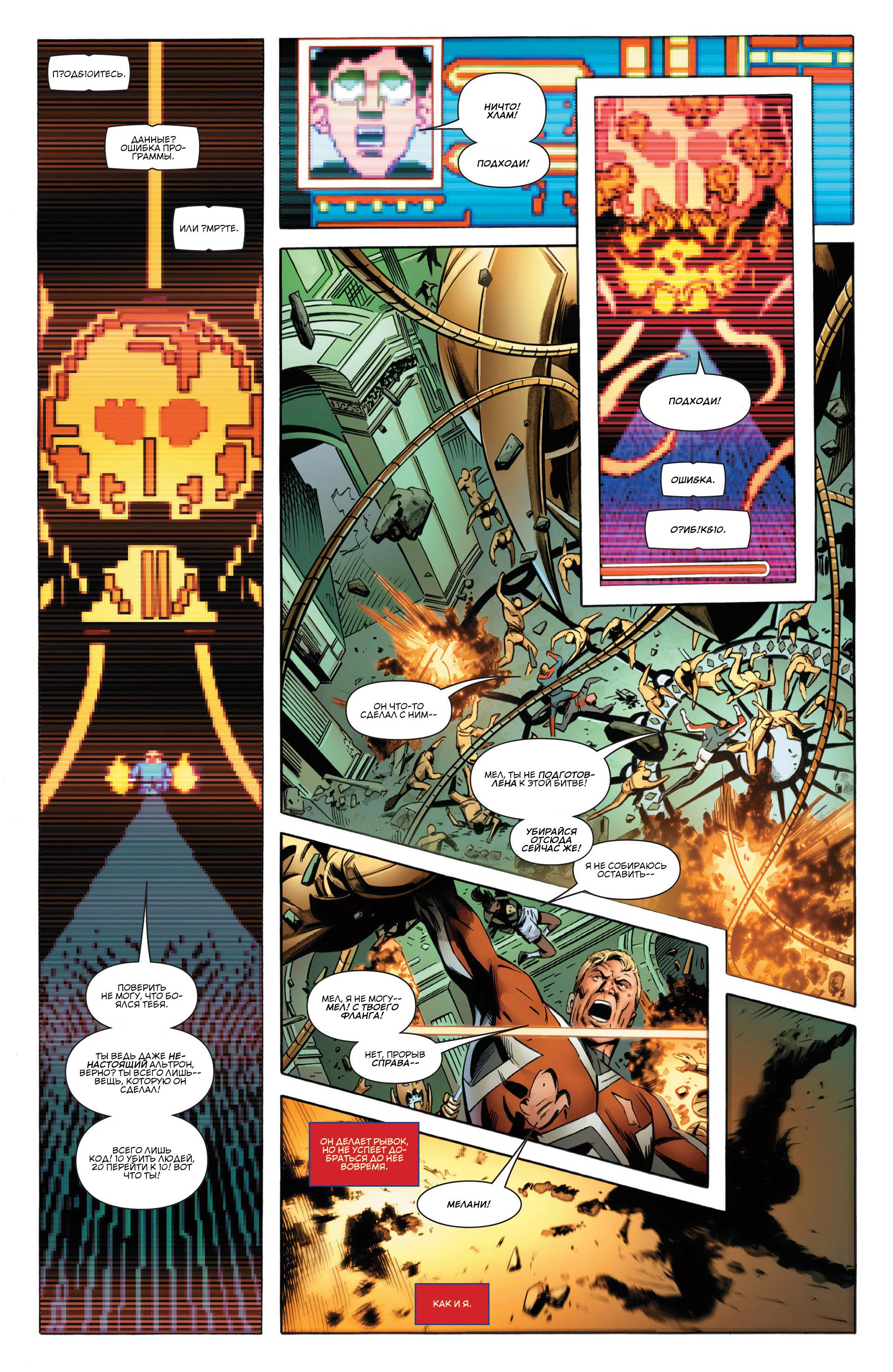 Read Avengers Мстители Общий сбор Manga Online