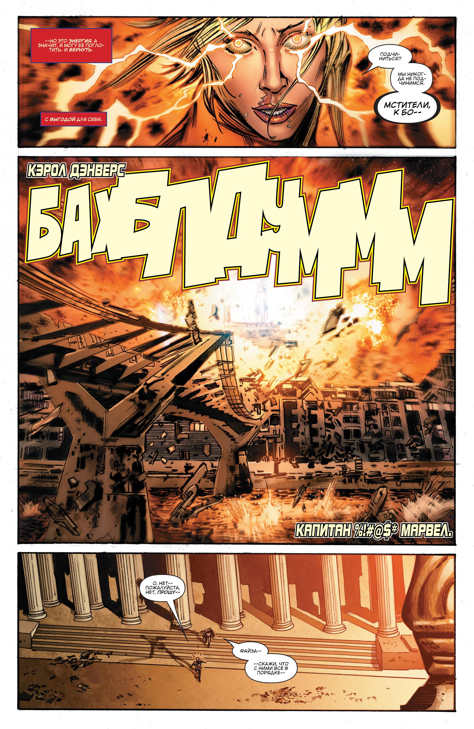 Read Avengers Мстители Общий сбор Manga Online