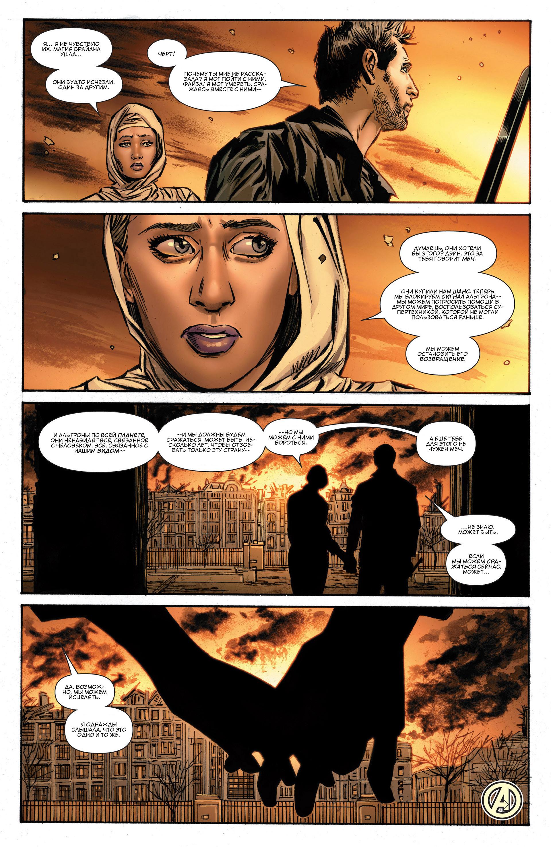Read Avengers Мстители Общий сбор Manga Online