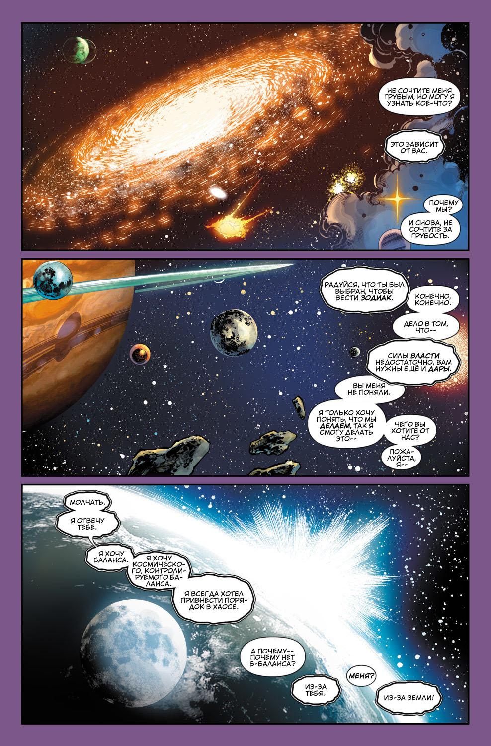Read Avengers Мстители Общий сбор Manga Online