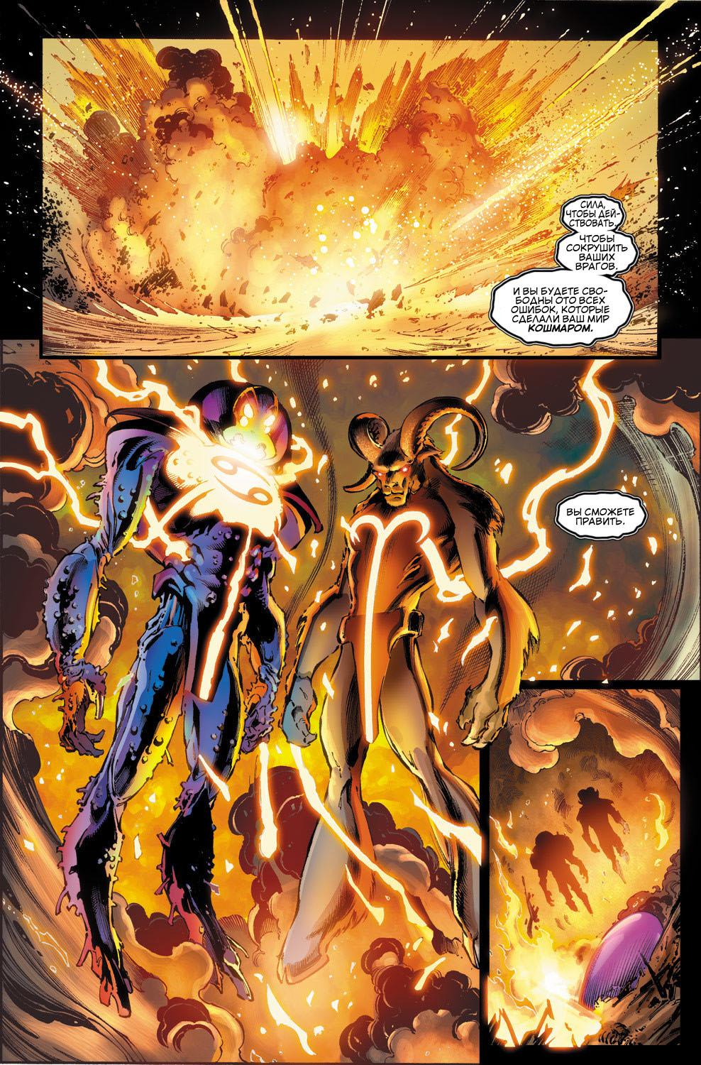 Read Avengers Мстители Общий сбор Manga Online