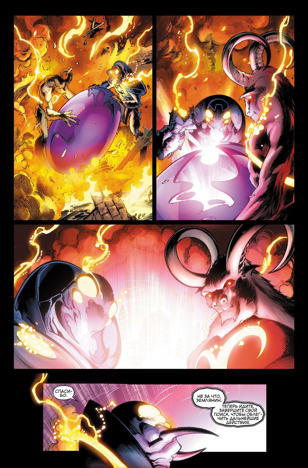 Read Avengers Мстители Общий сбор Manga Online