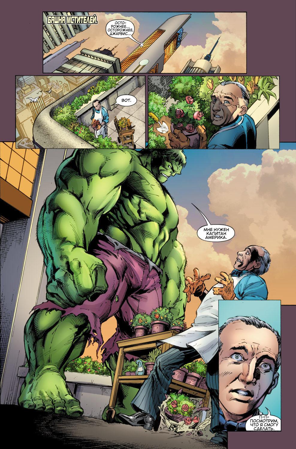 Read Avengers Мстители Общий сбор Manga Online