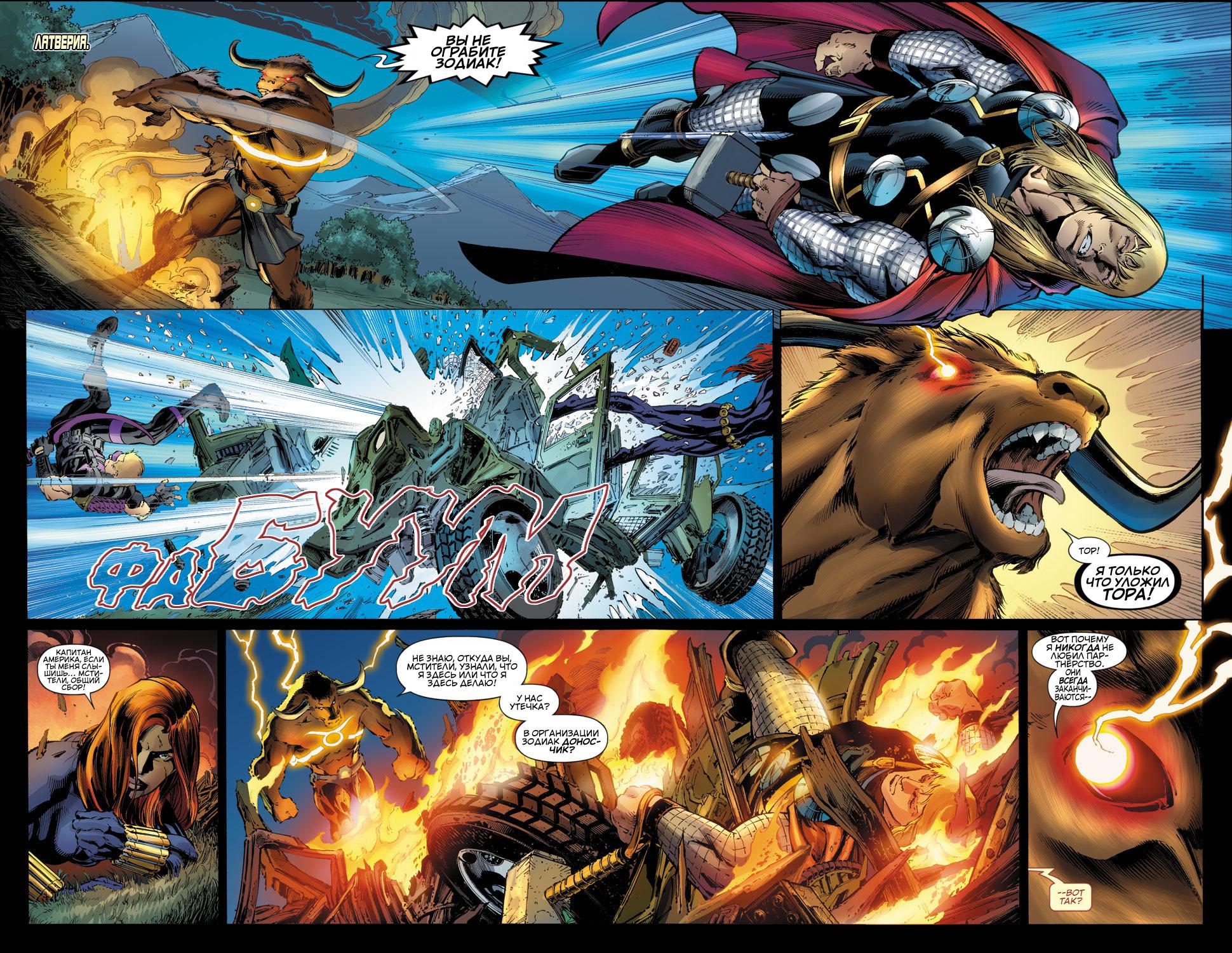 Read Avengers Мстители Общий сбор Manga Online