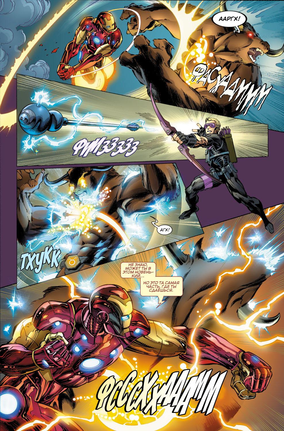 Read Avengers Мстители Общий сбор Manga Online