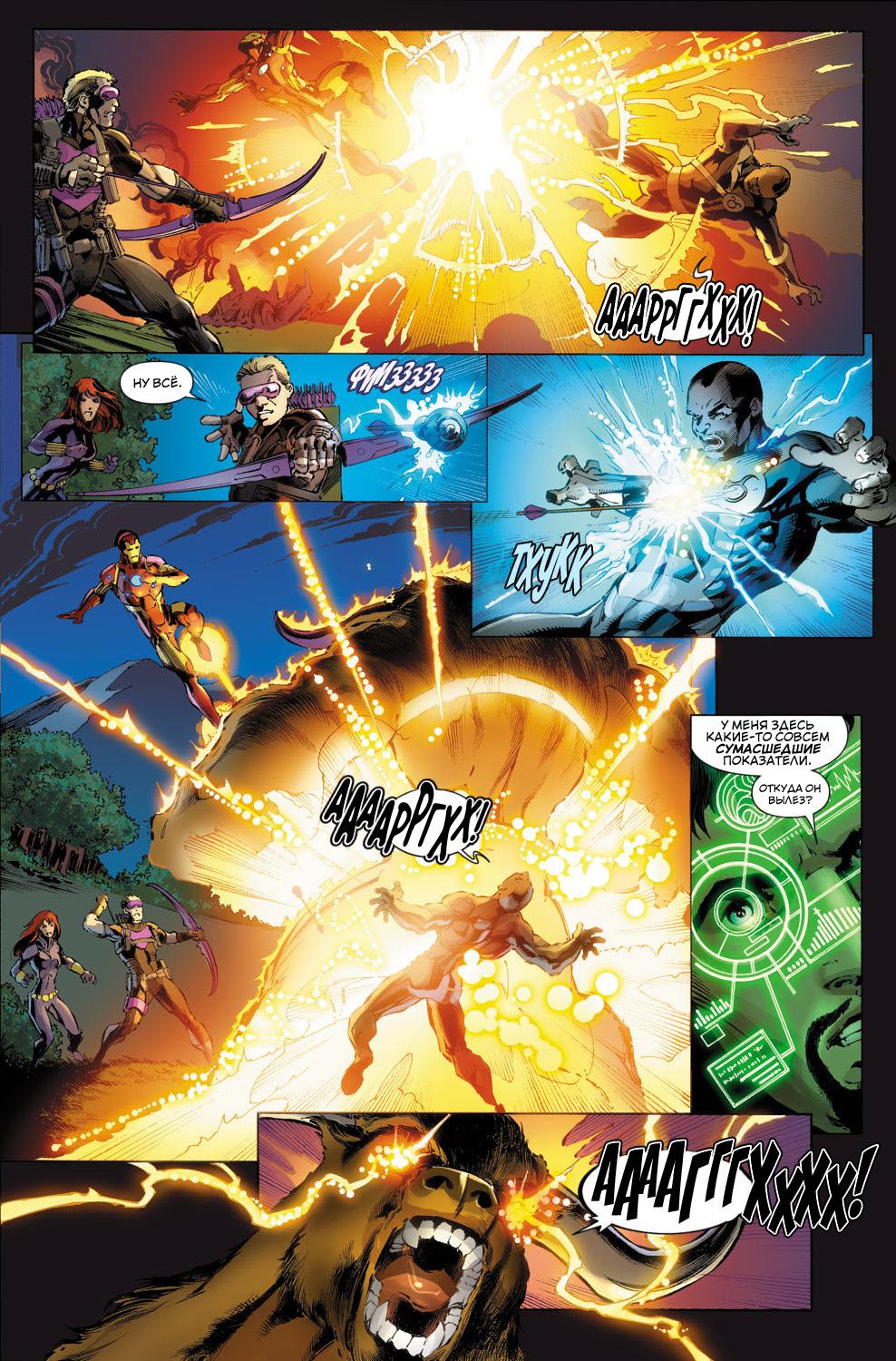 Read Avengers Мстители Общий сбор Manga Online