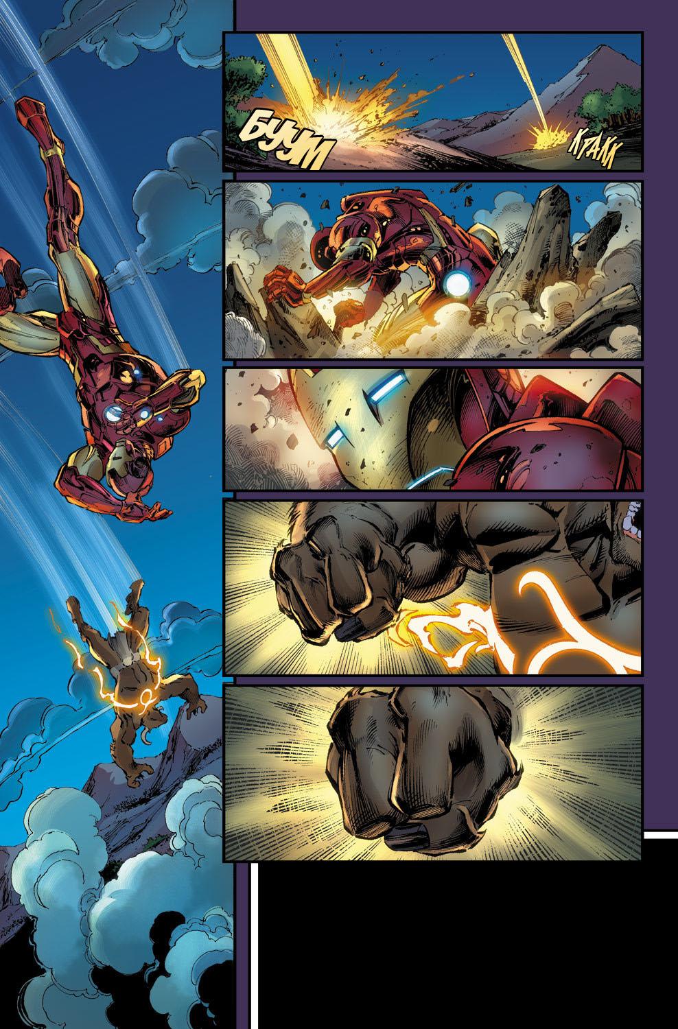 Read Avengers Мстители Общий сбор Manga Online