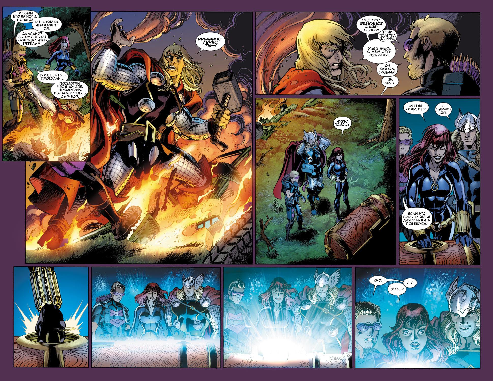 Read Avengers Мстители Общий сбор Manga Online