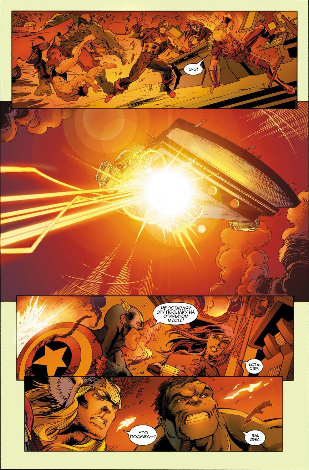 Read Avengers Мстители Общий сбор Manga Online