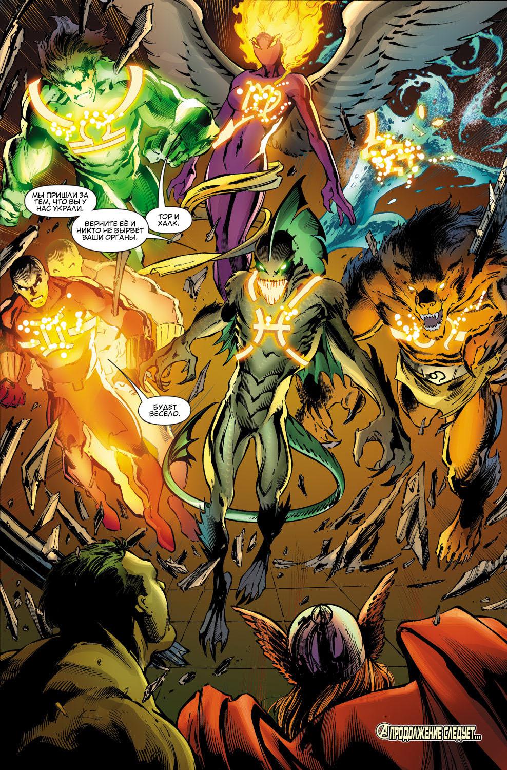 Read Avengers Мстители Общий сбор Manga Online
