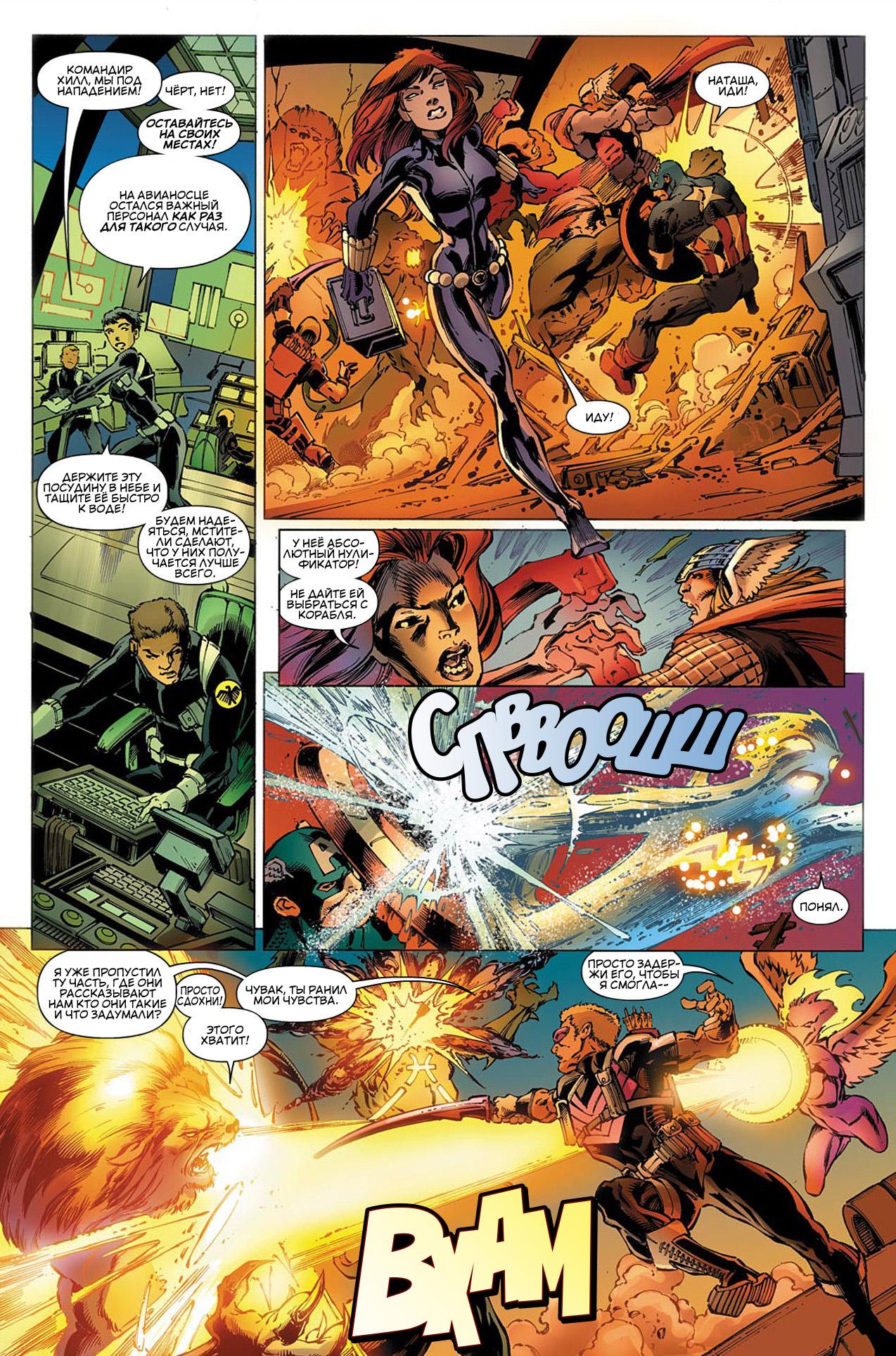 Read Avengers Мстители Общий сбор Manga Online