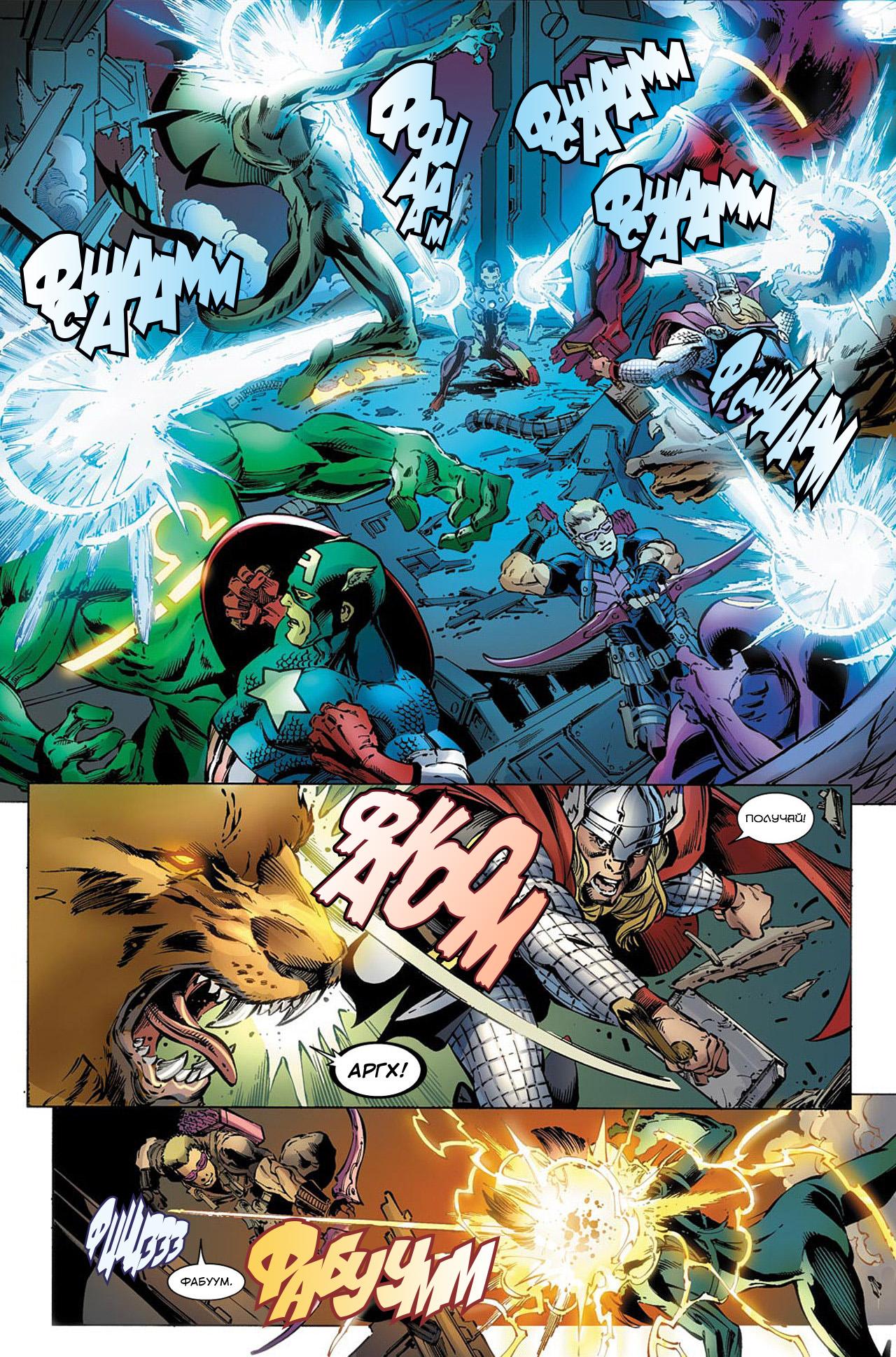 Read Avengers Мстители Общий сбор Manga Online