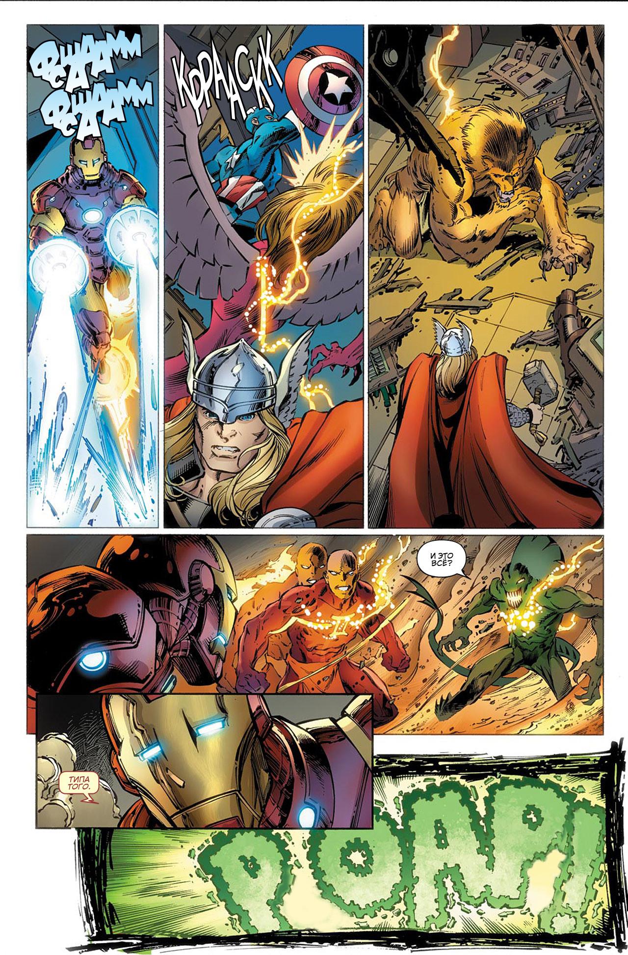 Read Avengers Мстители Общий сбор Manga Online