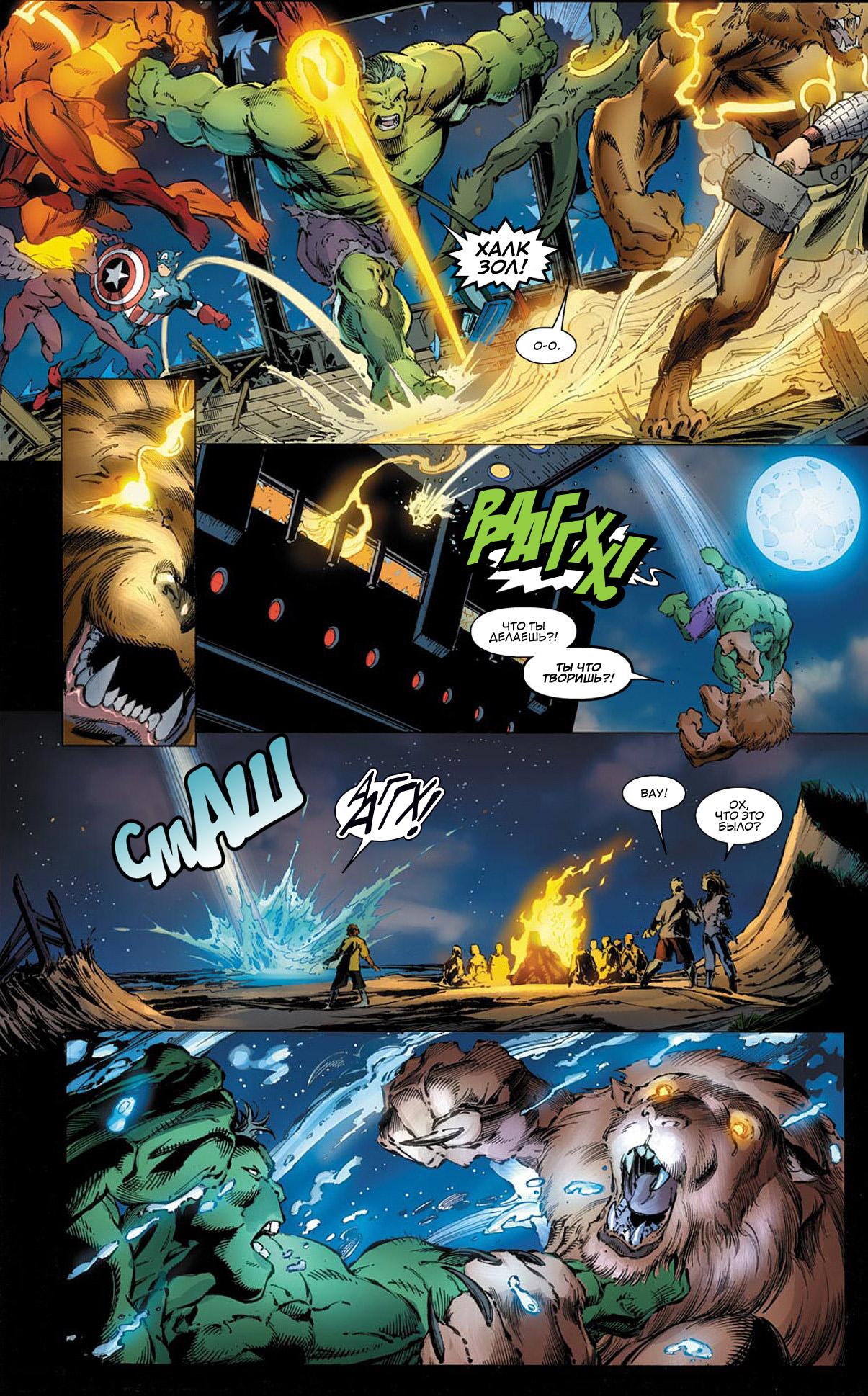 Read Avengers Мстители Общий сбор Manga Online