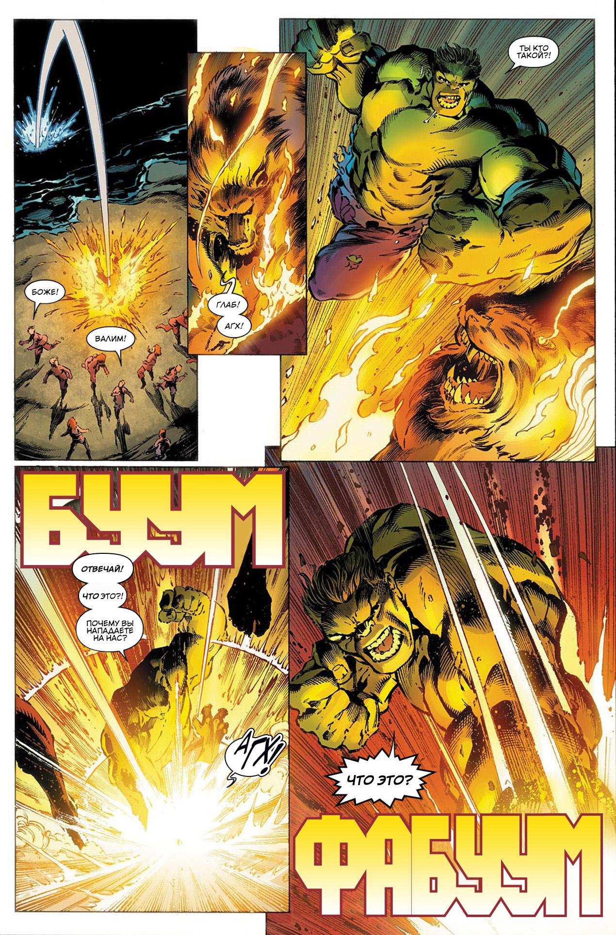 Read Avengers Мстители Общий сбор Manga Online