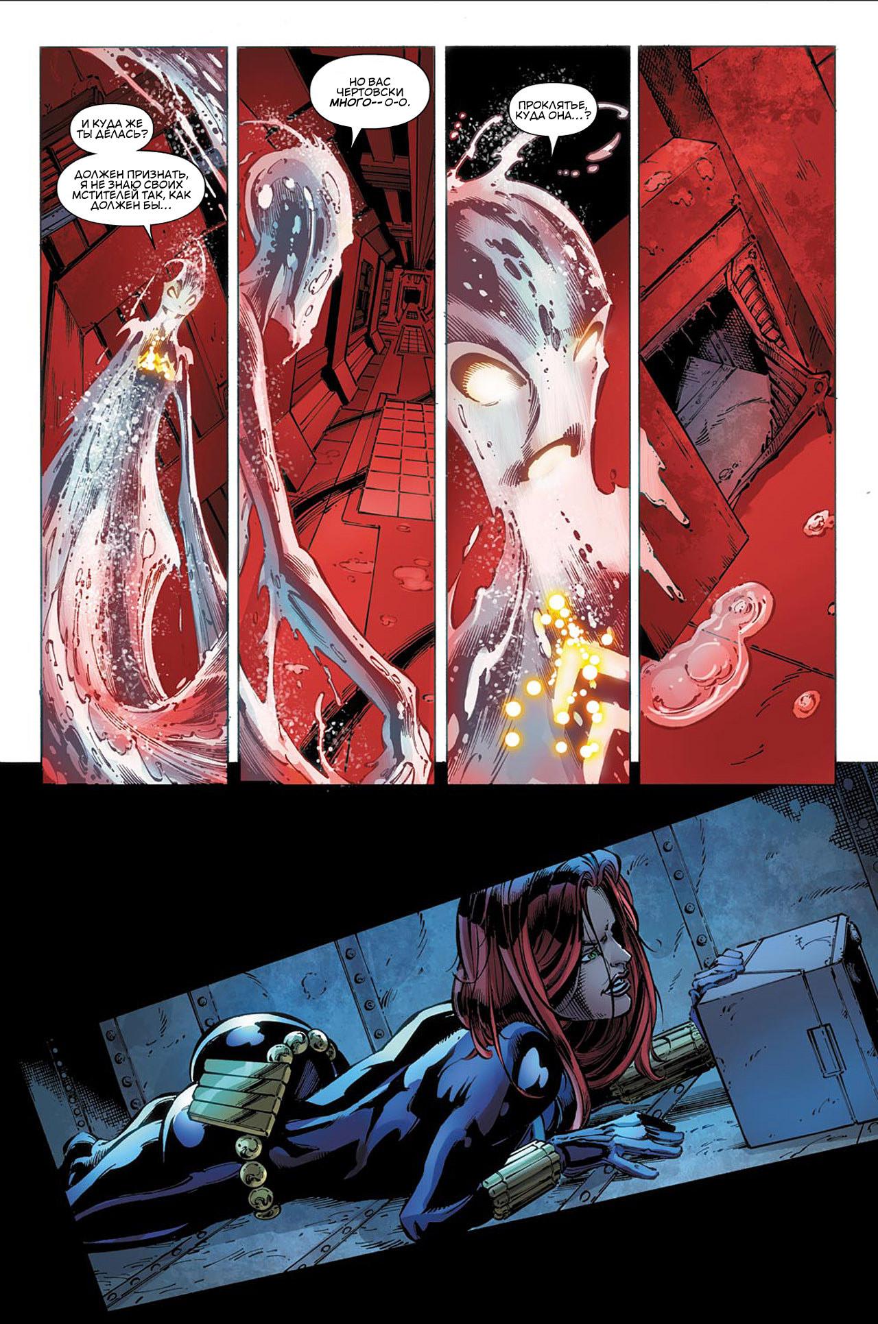 Read Avengers Мстители Общий сбор Manga Online
