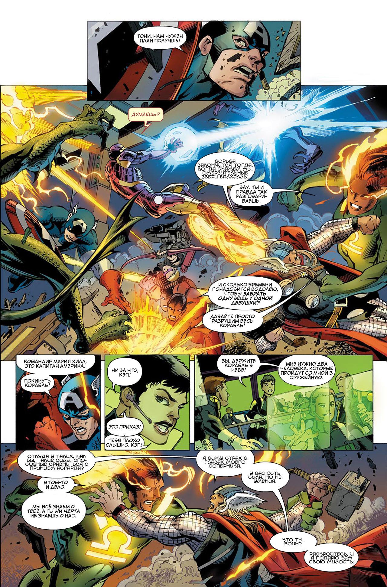 Read Avengers Мстители Общий сбор Manga Online