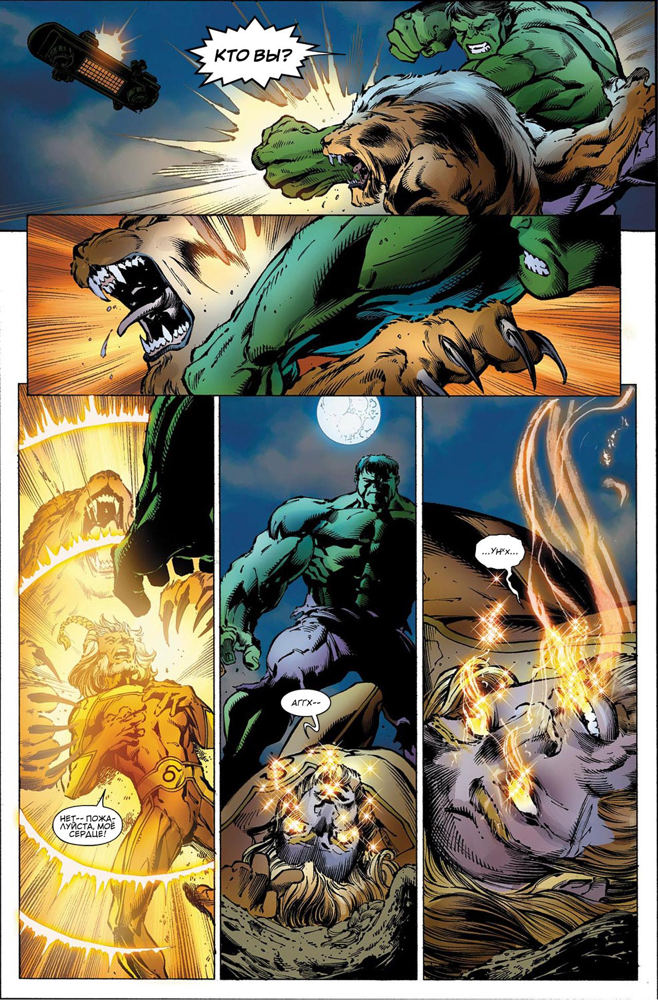 Read Avengers Мстители Общий сбор Manga Online