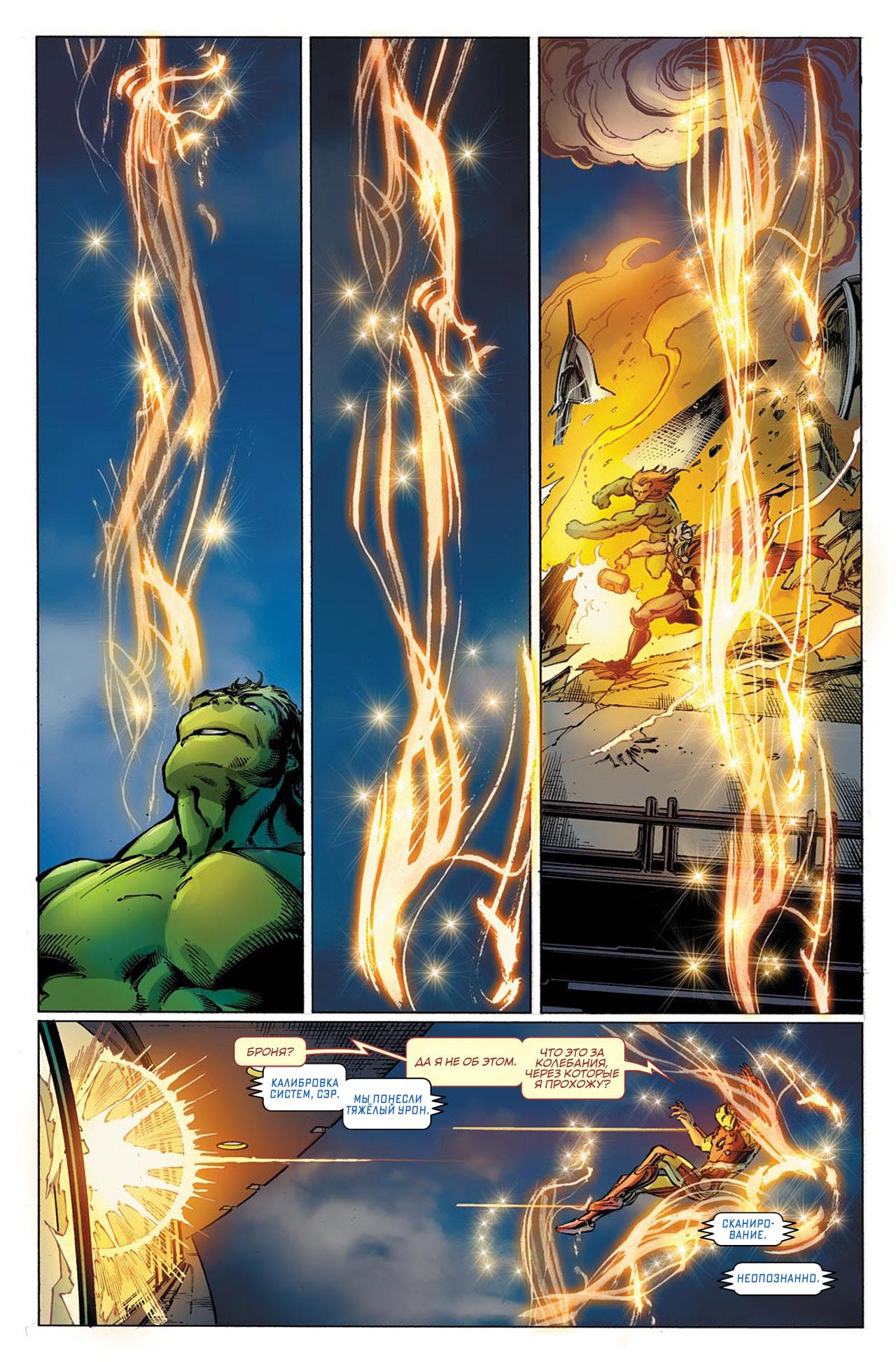 Read Avengers Мстители Общий сбор Manga Online