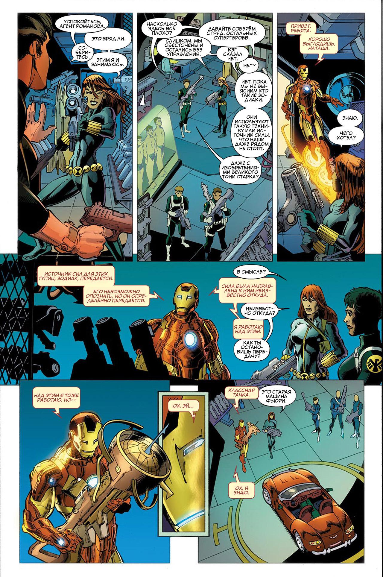 Read Avengers Мстители Общий сбор Manga Online