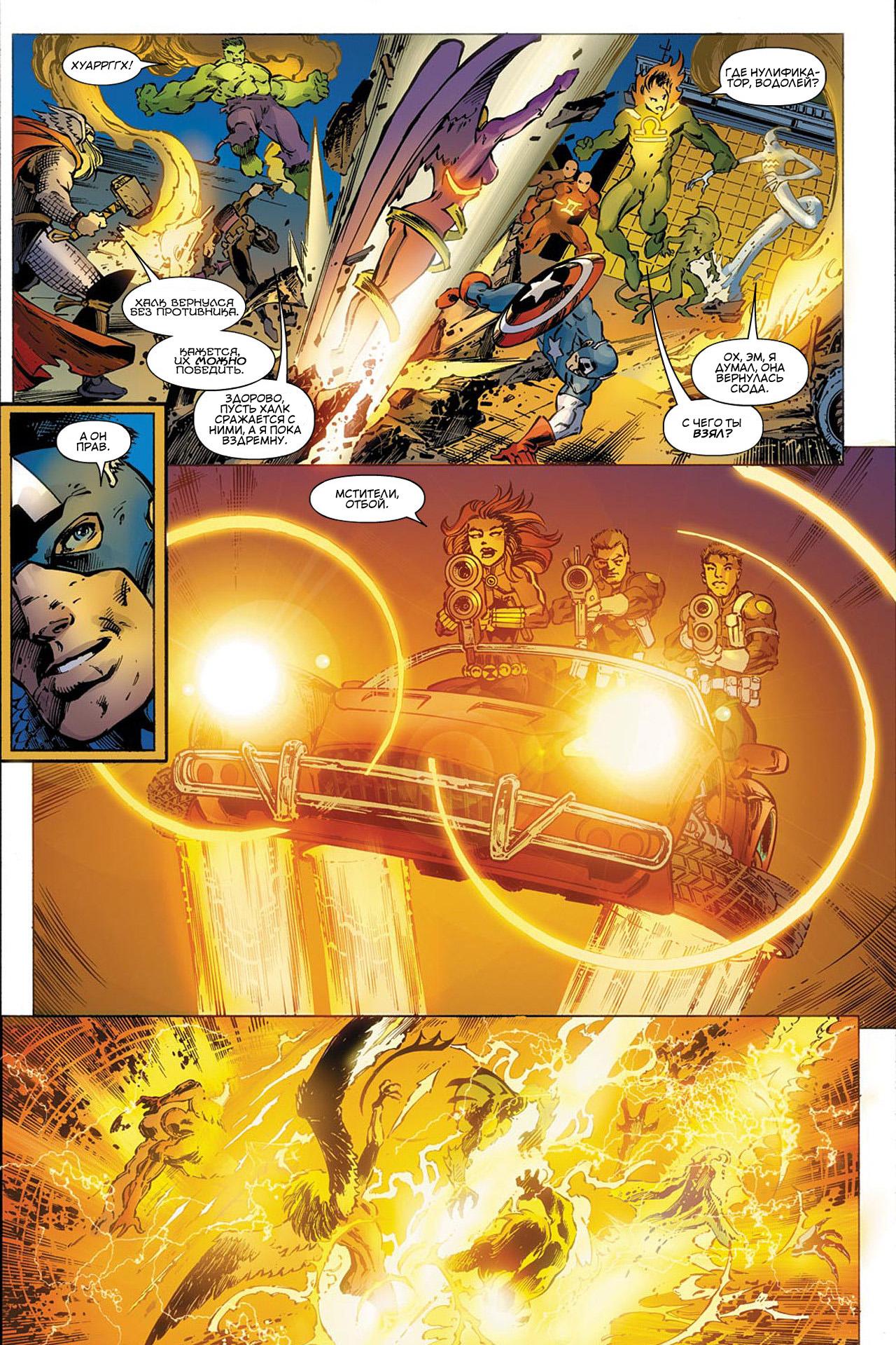 Read Avengers Мстители Общий сбор Manga Online