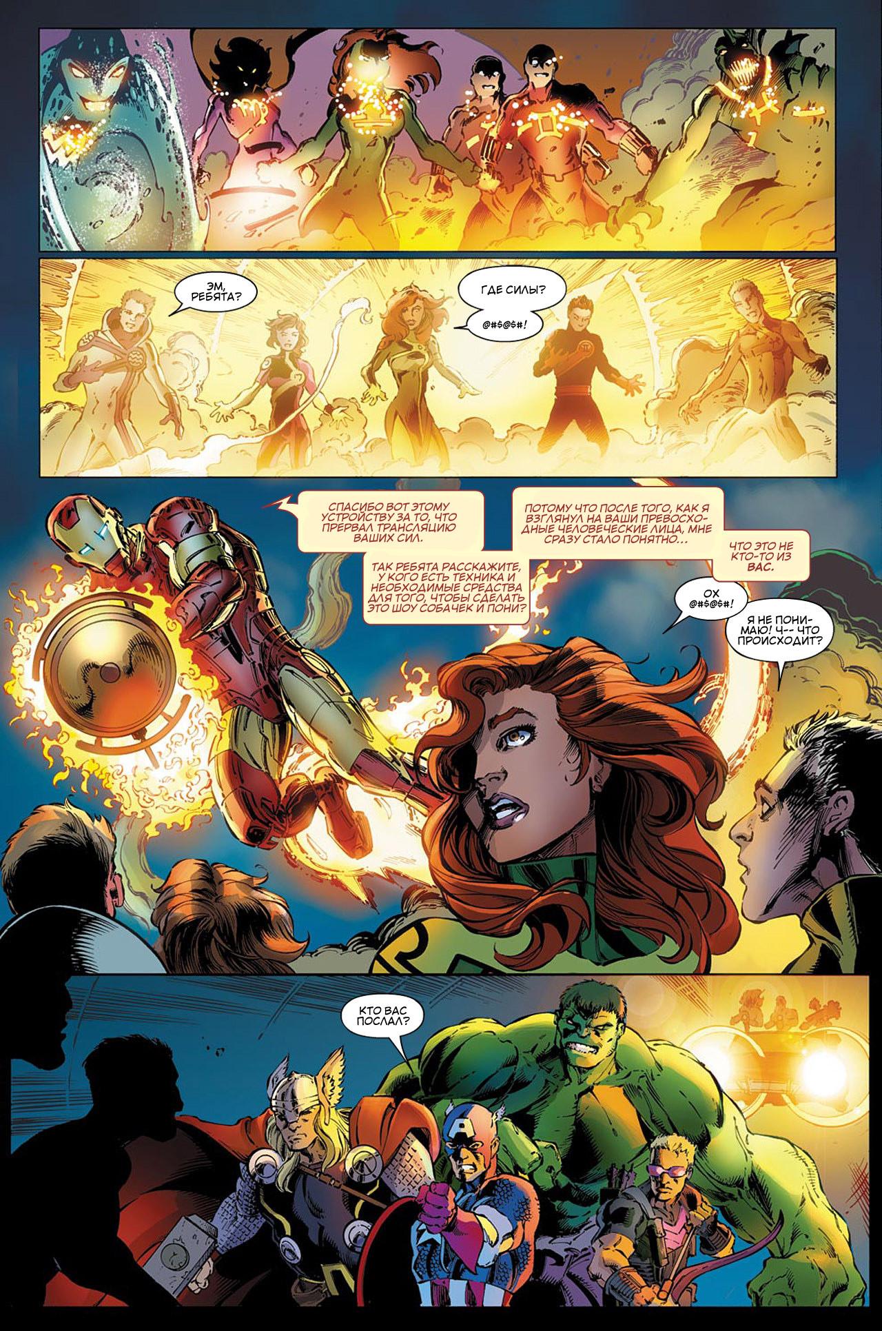 Read Avengers Мстители Общий сбор Manga Online
