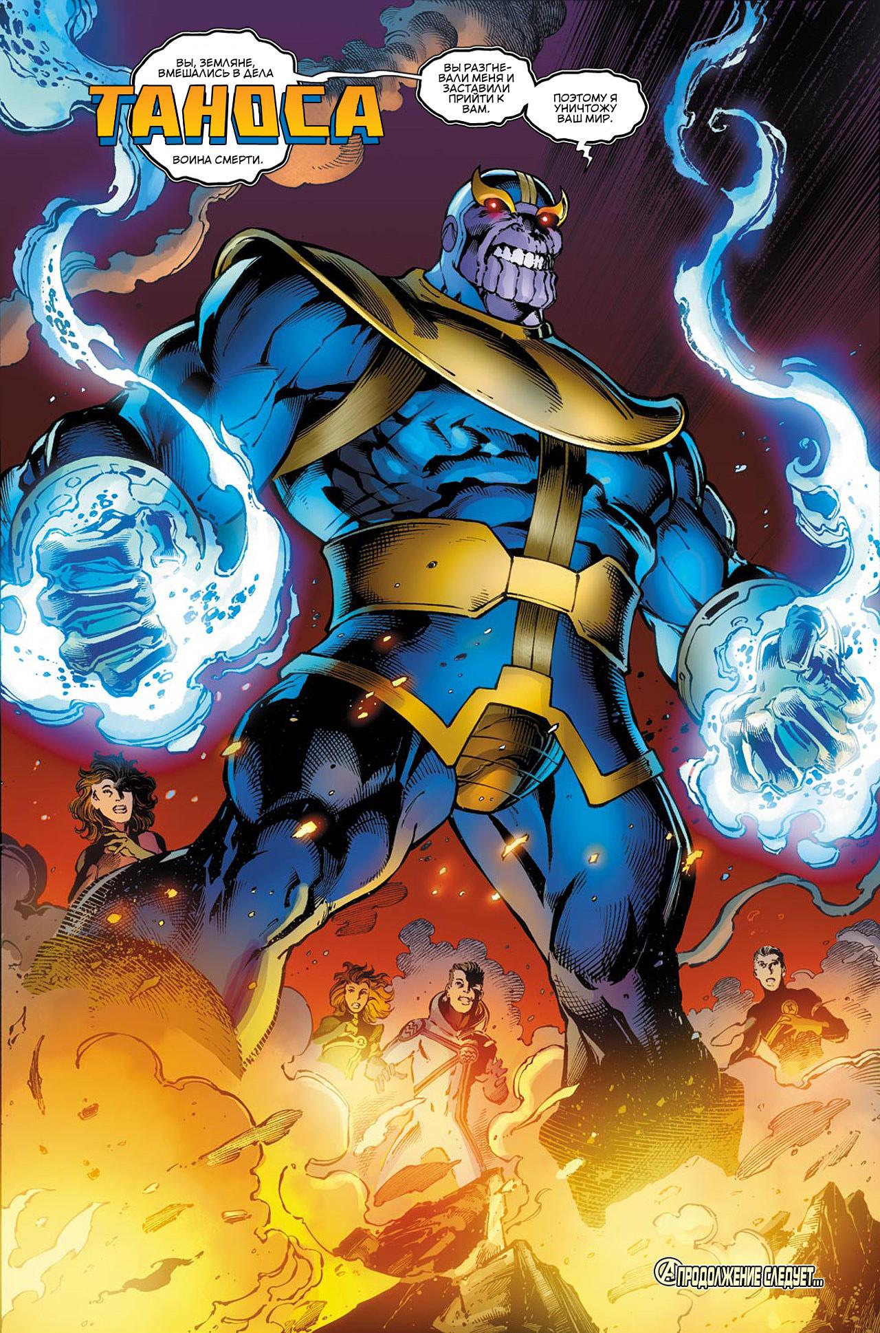 Read Avengers Мстители Общий сбор Manga Online