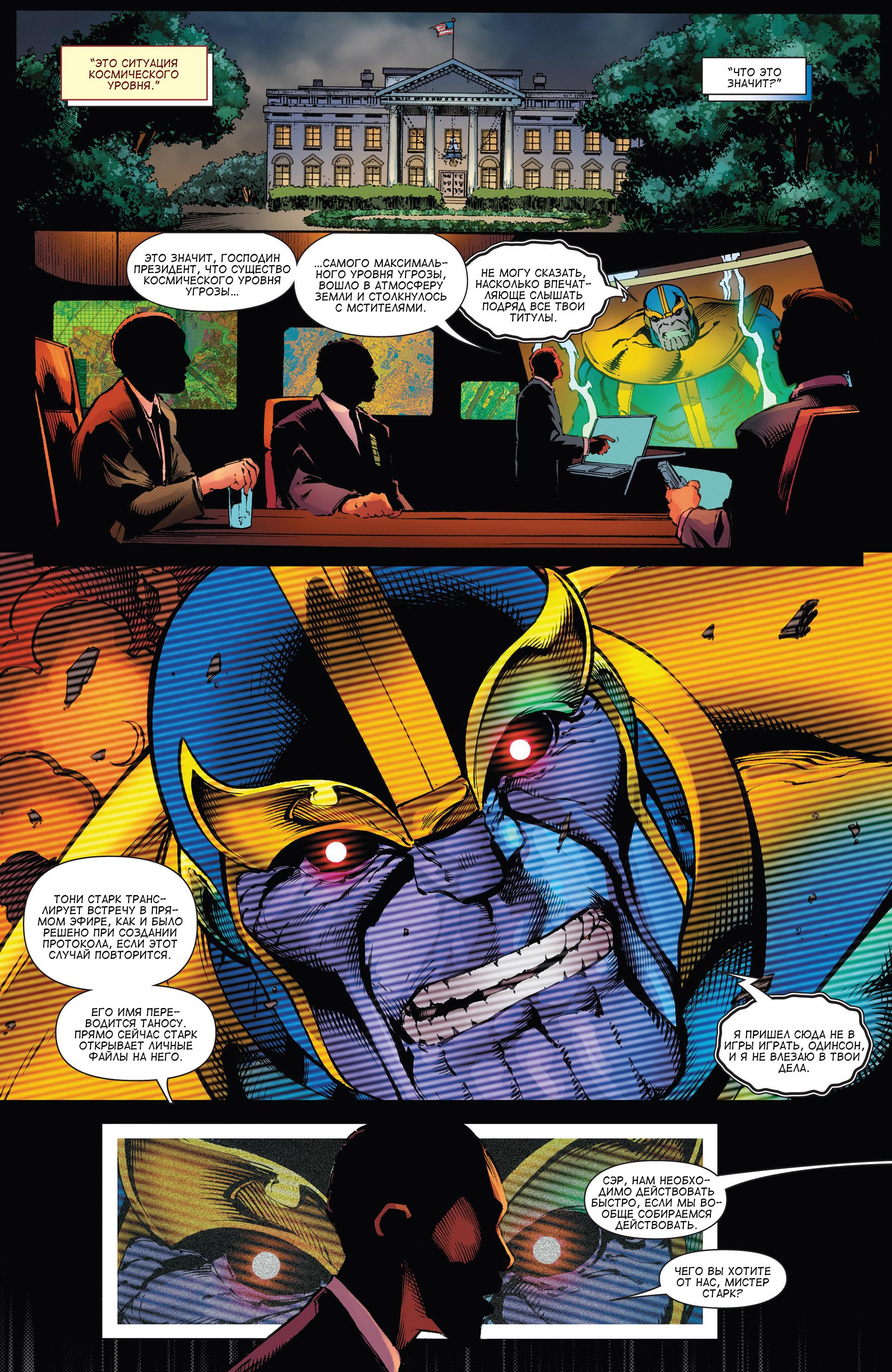 Read Avengers Мстители Общий сбор Manga Online