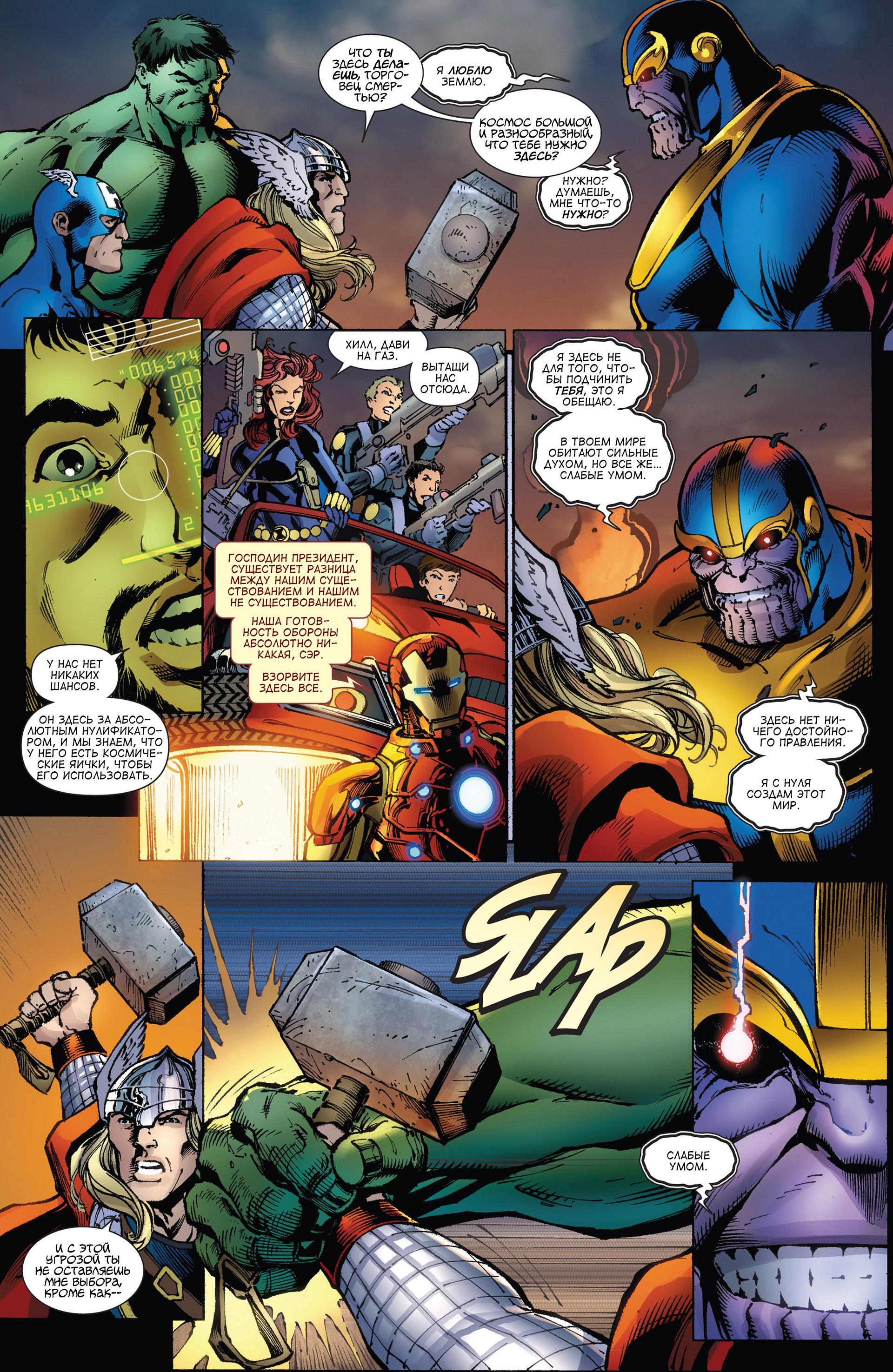Read Avengers Мстители Общий сбор Manga Online