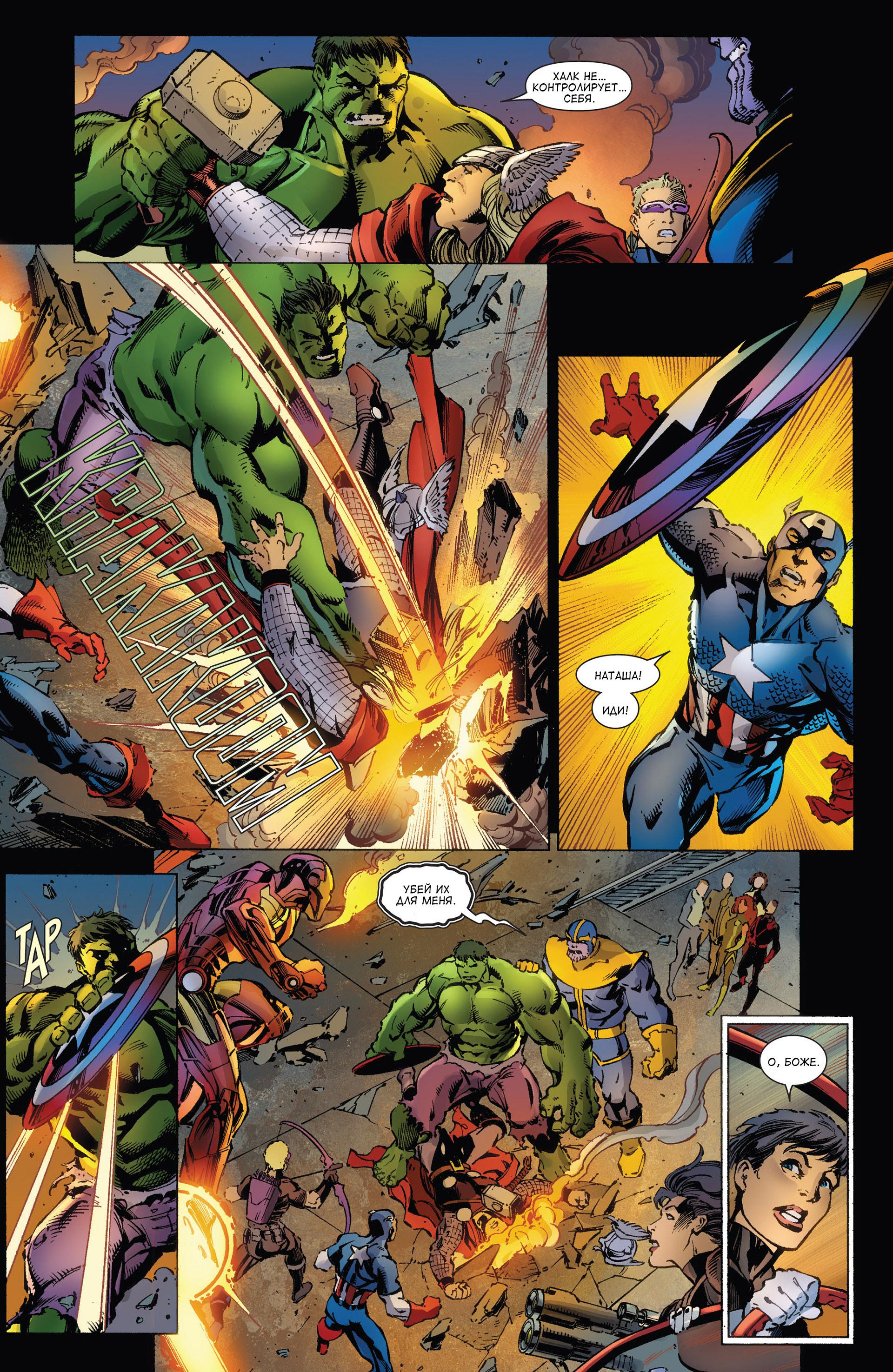 Read Avengers Мстители Общий сбор Manga Online