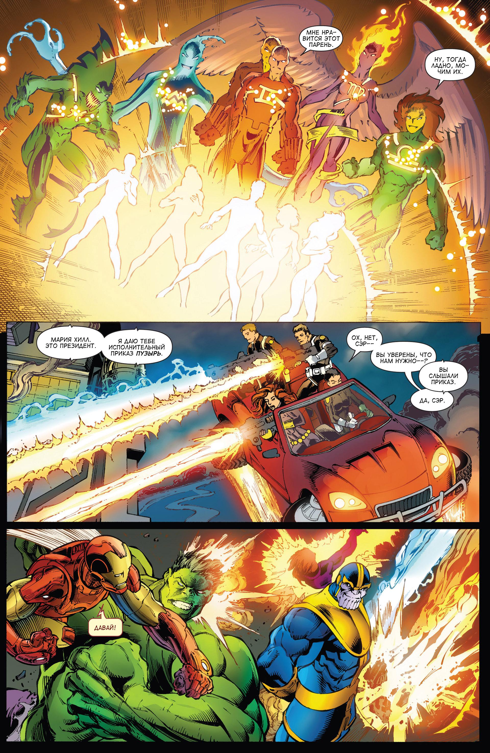 Read Avengers Мстители Общий сбор Manga Online