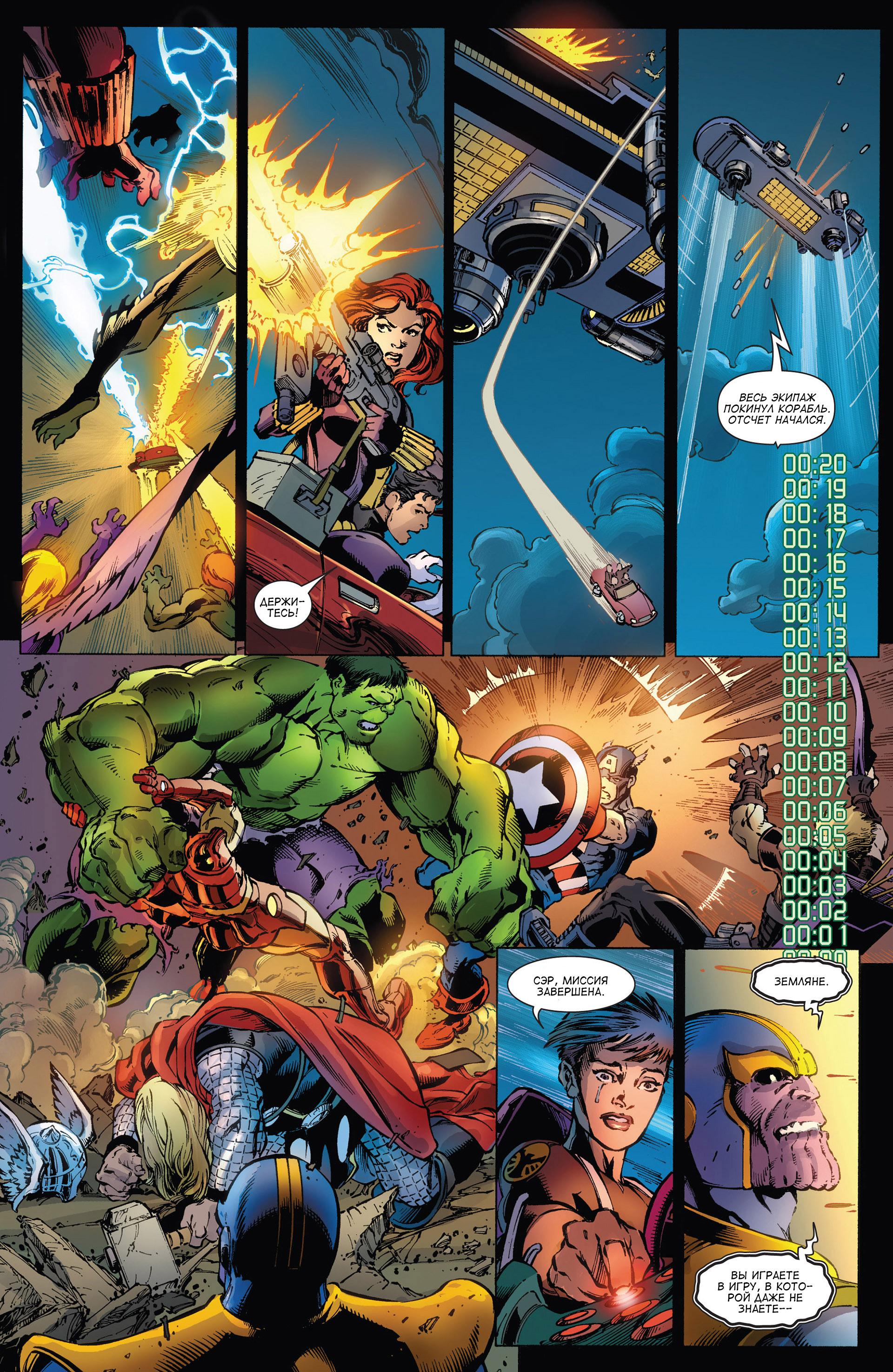 Read Avengers Мстители Общий сбор Manga Online