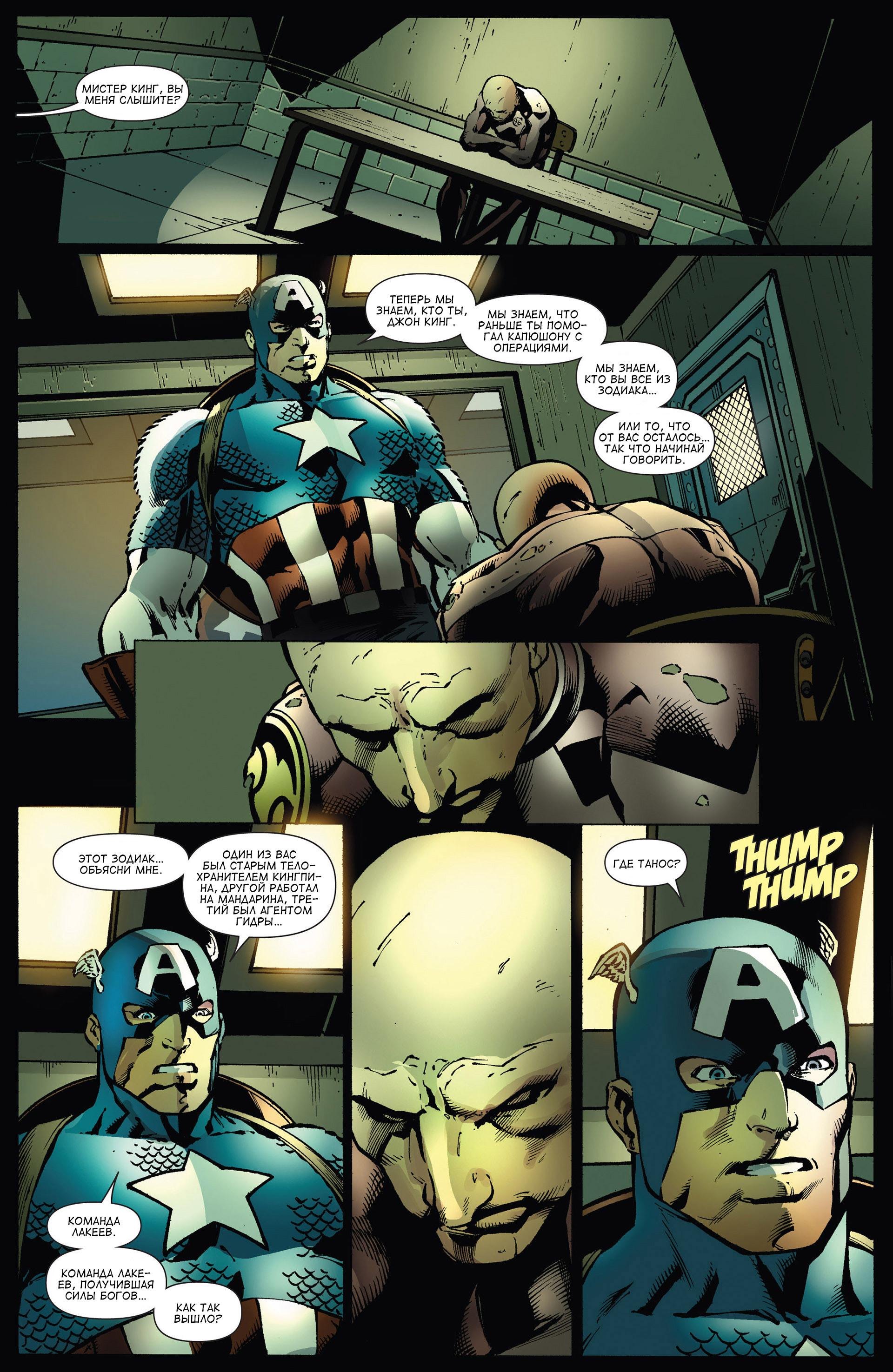 Read Avengers Мстители Общий сбор Manga Online