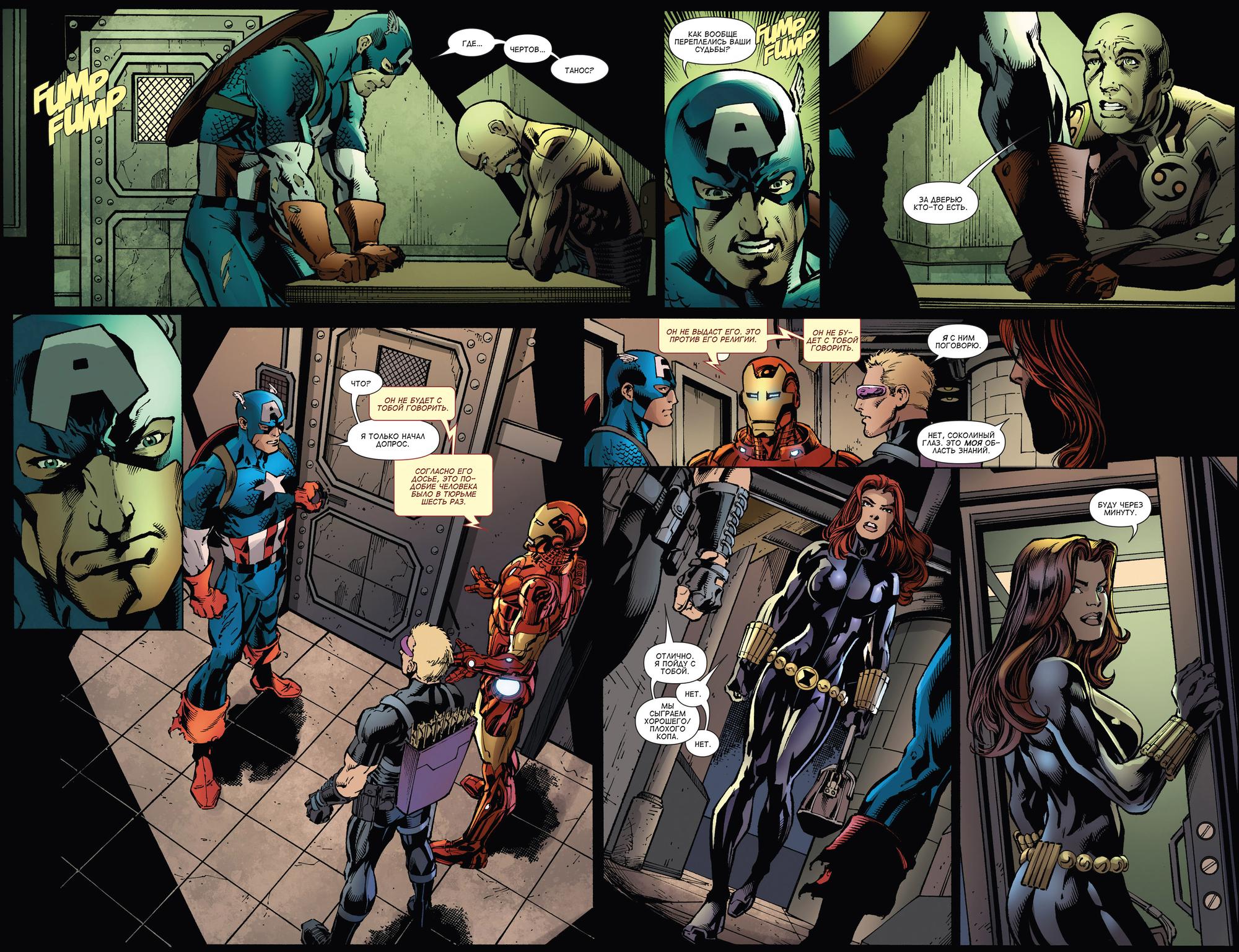 Read Avengers Мстители Общий сбор Manga Online