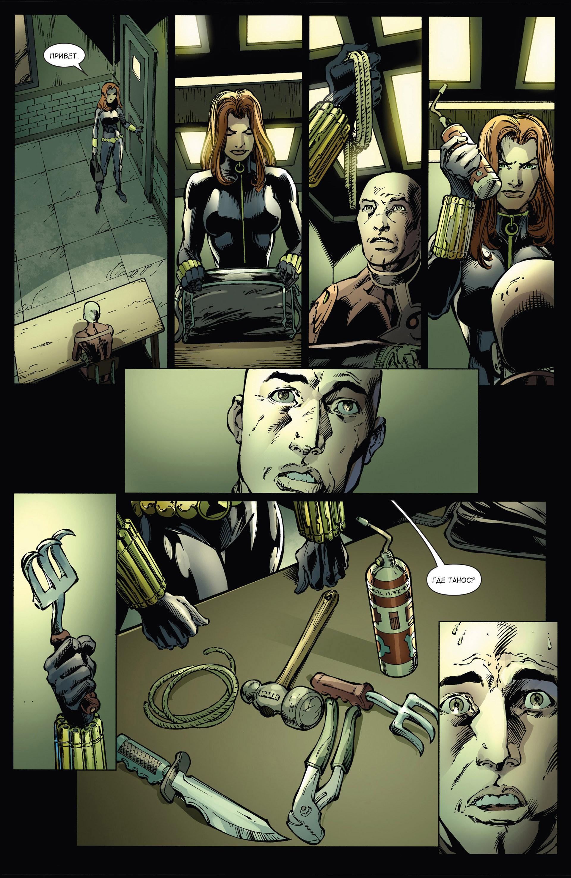 Read Avengers Мстители Общий сбор Manga Online