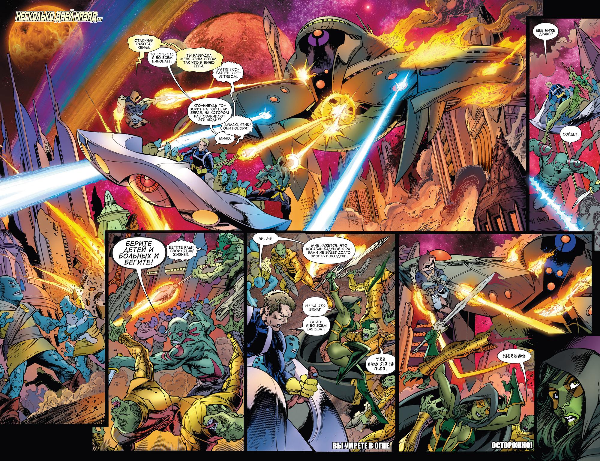 Read Avengers Мстители Общий сбор Manga Online
