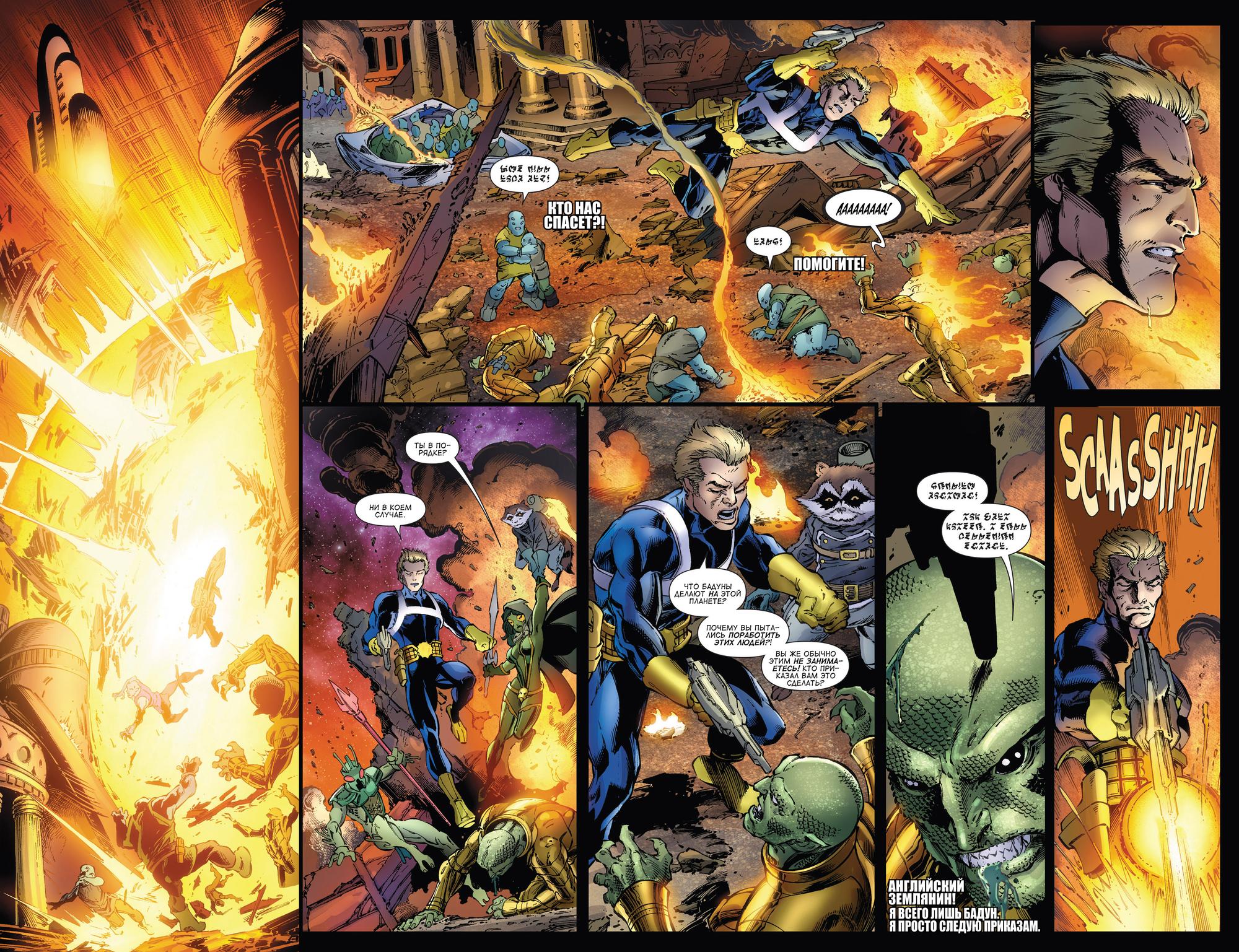 Read Avengers Мстители Общий сбор Manga Online